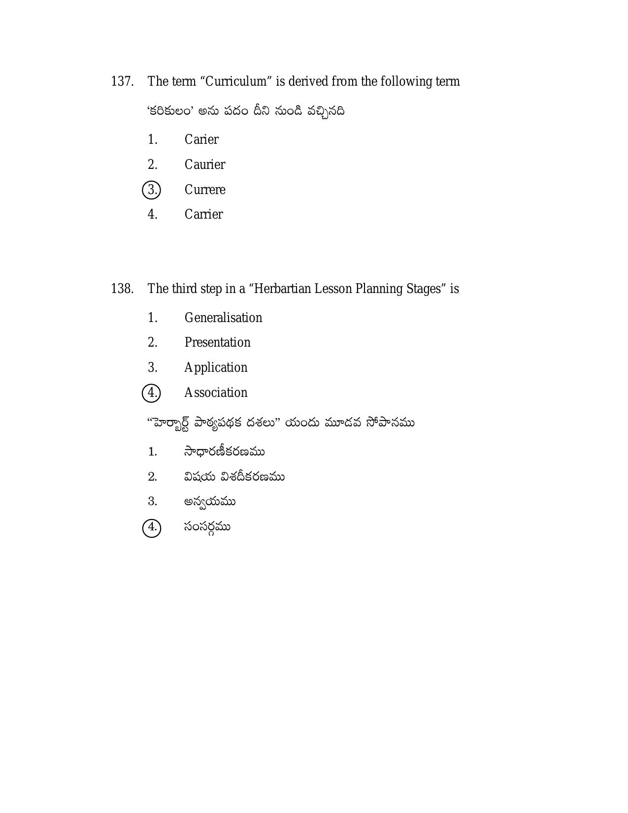 AP DSC/ TRT SGT S2 Previous 2019 Question Paper PDF - Page 52