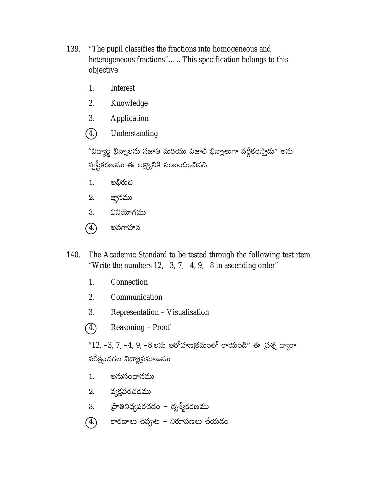 AP DSC/ TRT SGT S2 Previous 2019 Question Paper PDF - Page 53