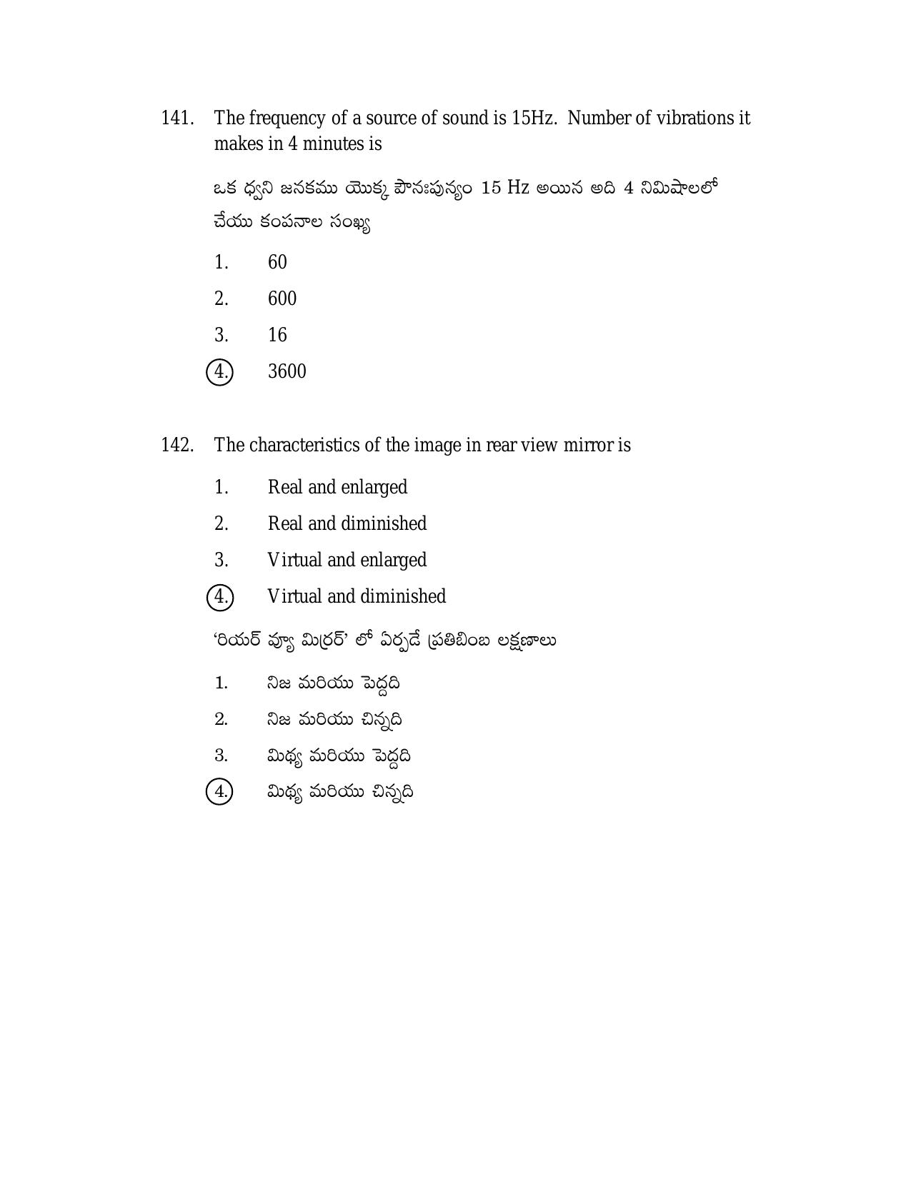 AP DSC/ TRT SGT S2 Previous 2019 Question Paper PDF - Page 54