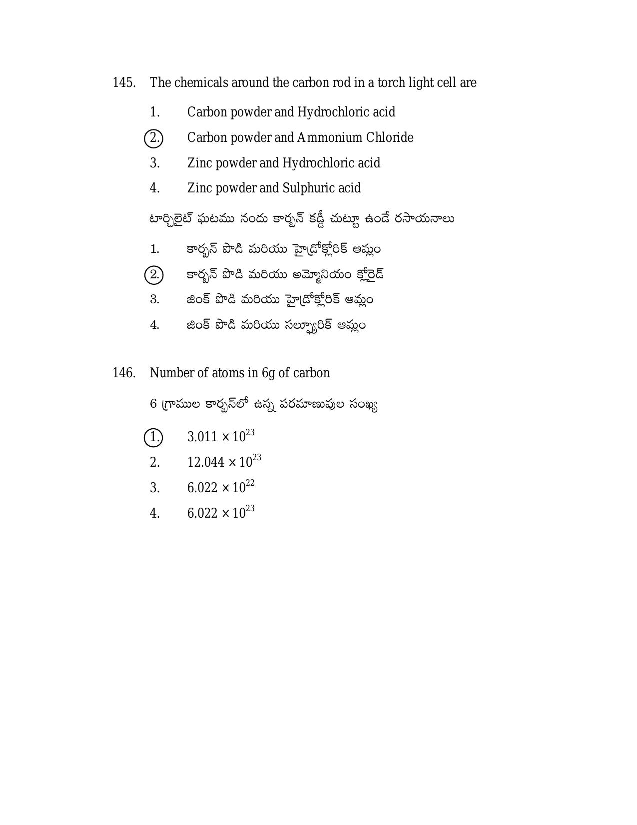 AP DSC/ TRT SGT S2 Previous 2019 Question Paper PDF - Page 56