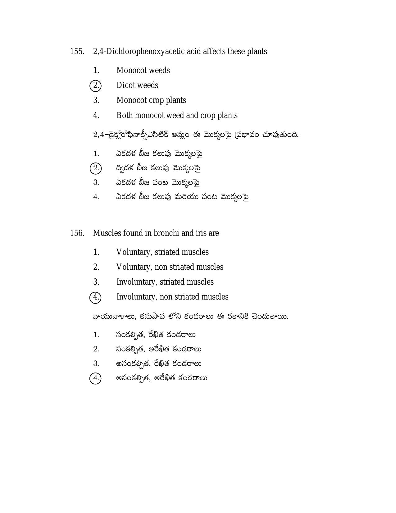 AP DSC/ TRT SGT S2 Previous 2019 Question Paper PDF - Page 61
