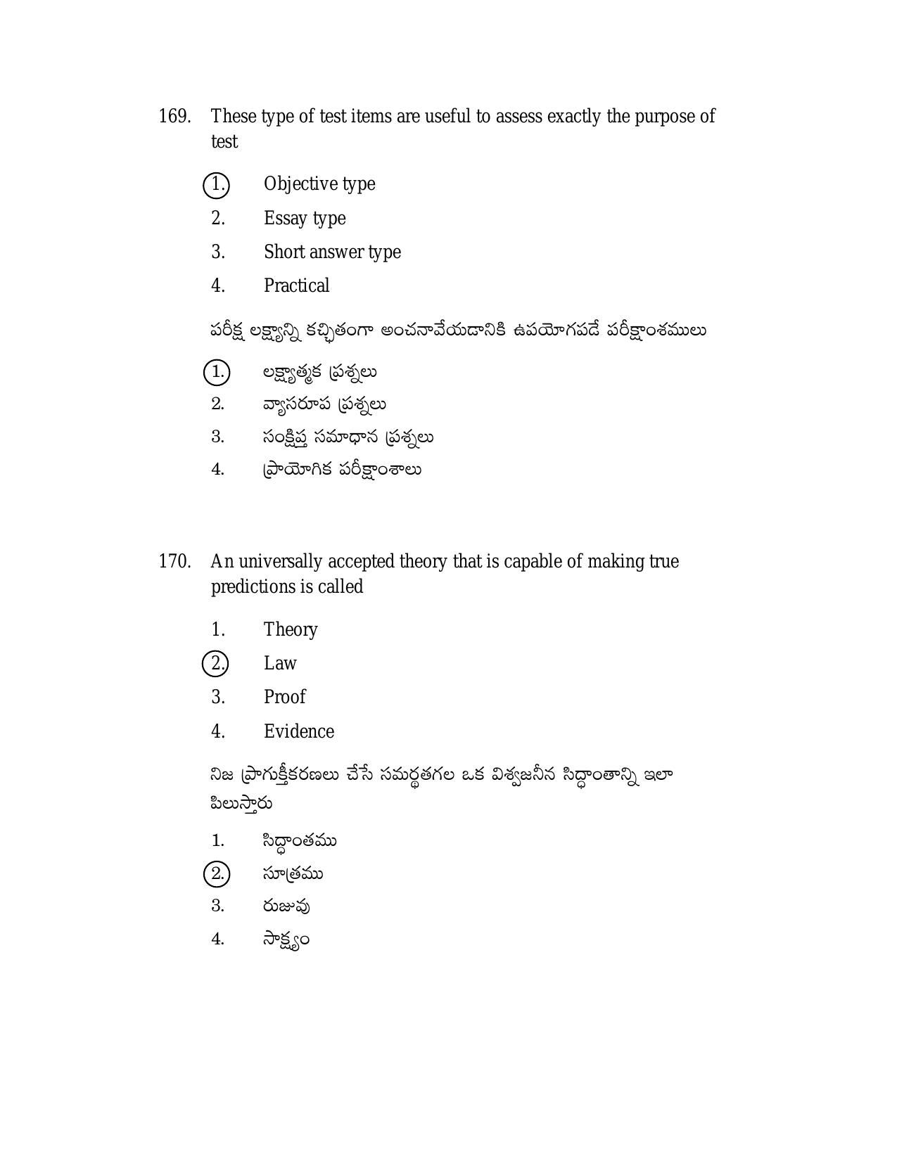 AP DSC/ TRT SGT S2 Previous 2019 Question Paper PDF - Page 68