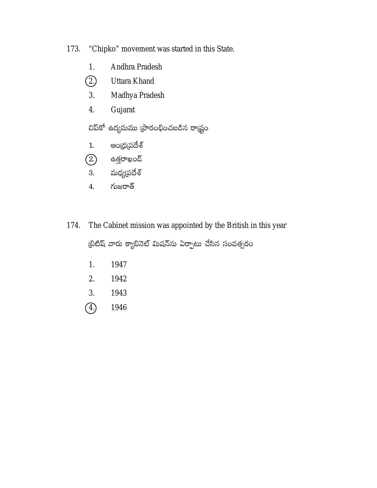 AP DSC/ TRT SGT S2 Previous 2019 Question Paper PDF - Page 70