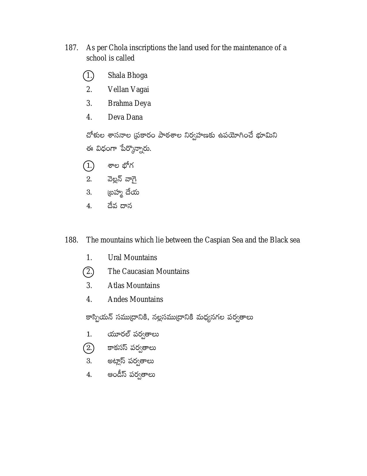 AP DSC/ TRT SGT S2 Previous 2019 Question Paper PDF - Page 77