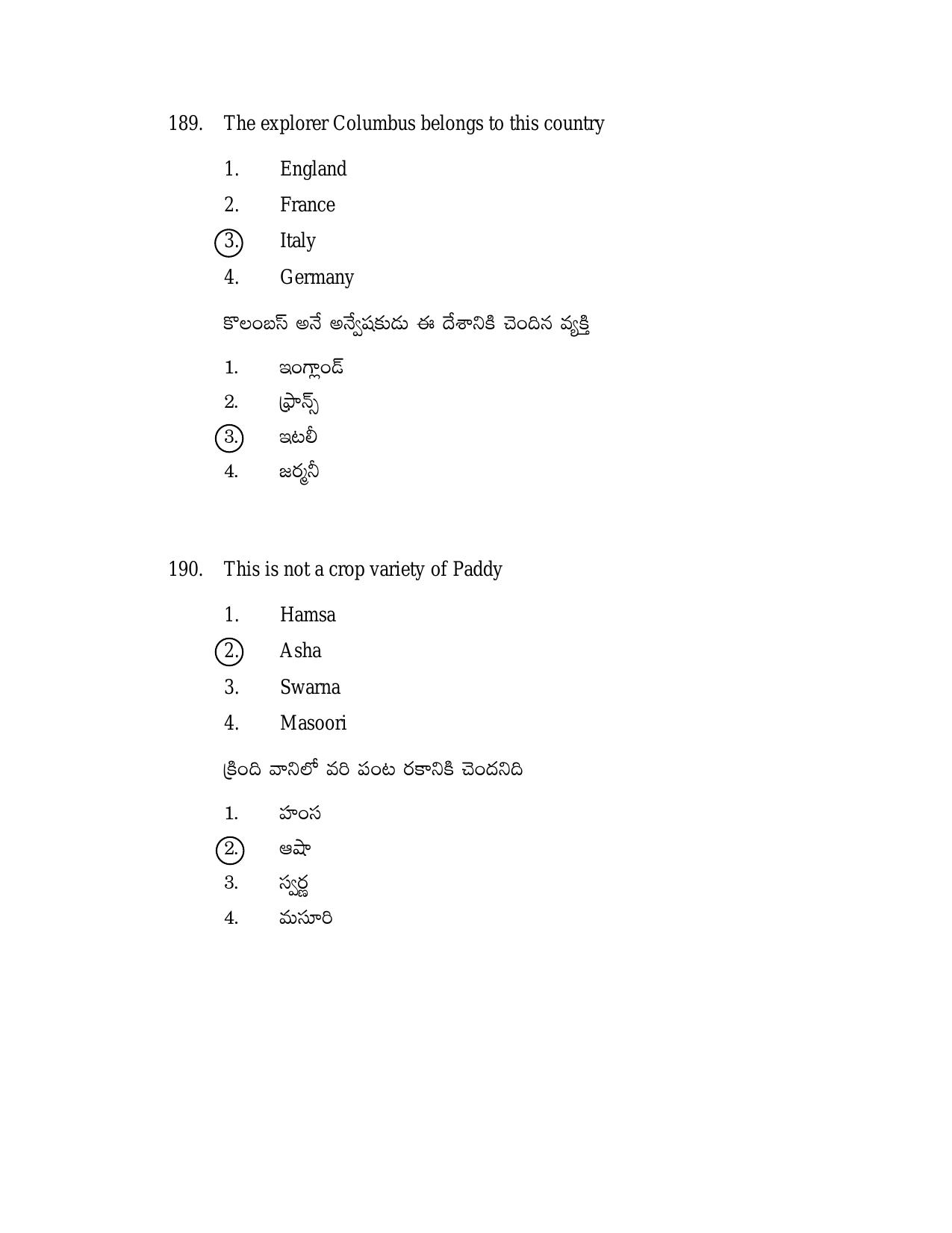 AP DSC/ TRT SGT S2 Previous 2019 Question Paper PDF - Page 78