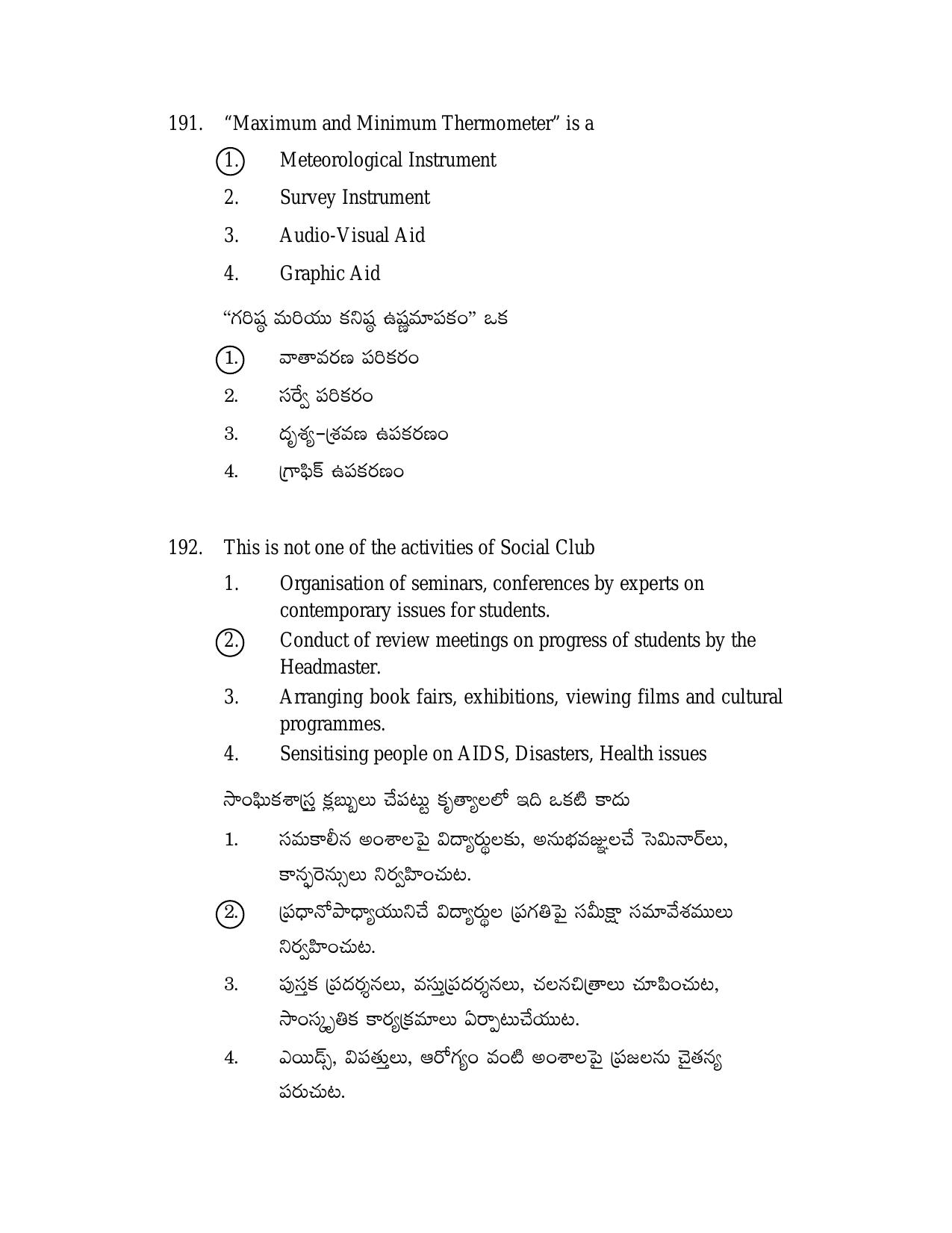 AP DSC/ TRT SGT S2 Previous 2019 Question Paper PDF - Page 79