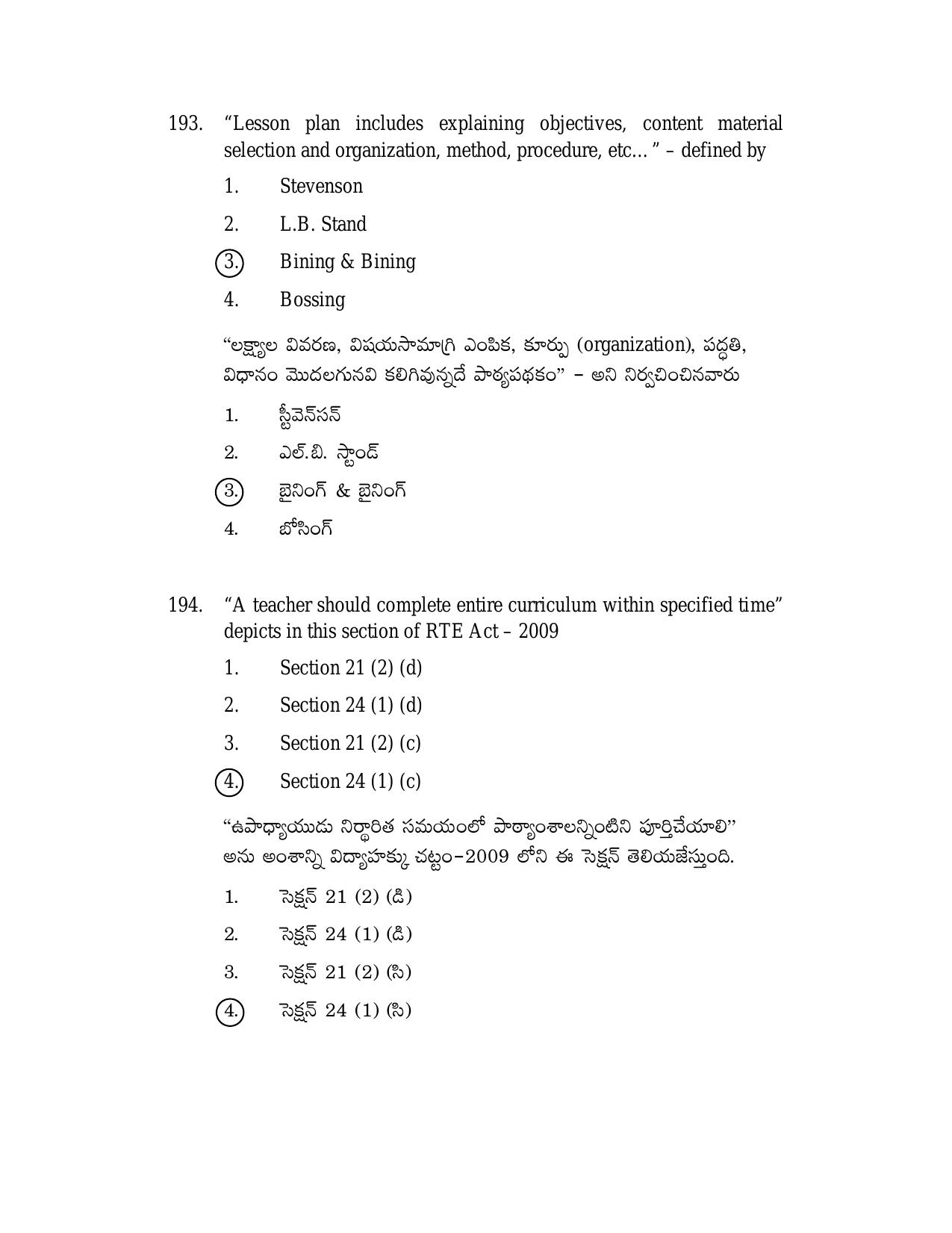 AP DSC/ TRT SGT S2 Previous 2019 Question Paper PDF - Page 80
