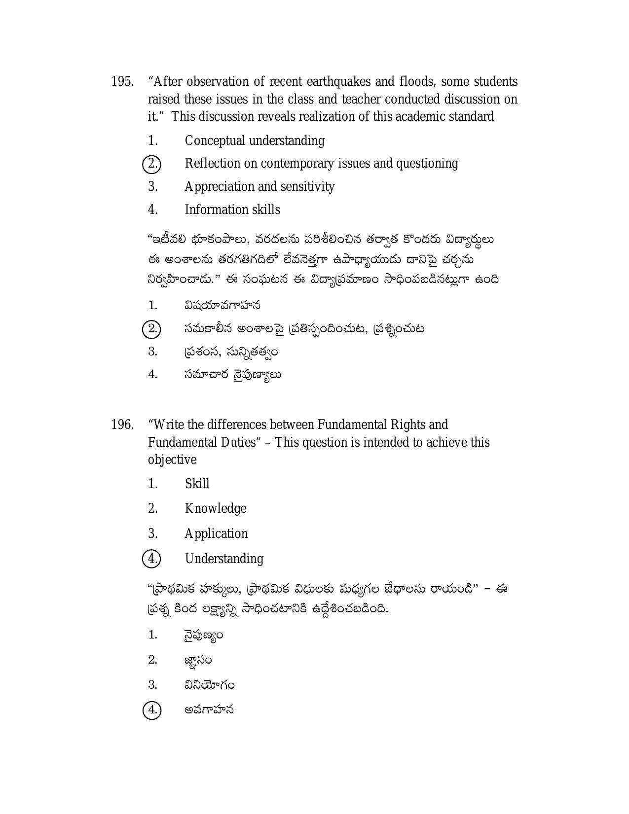 AP DSC/ TRT SGT S2 Previous 2019 Question Paper PDF - Page 81