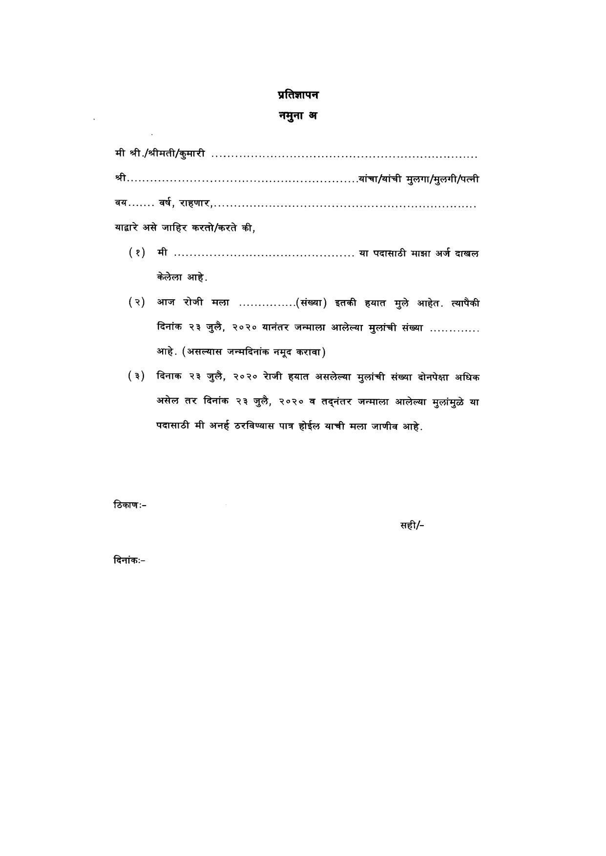 NHM Nasik Medical Officer, Lab Technician and Various Posts Recruitment 2022 - Page 6