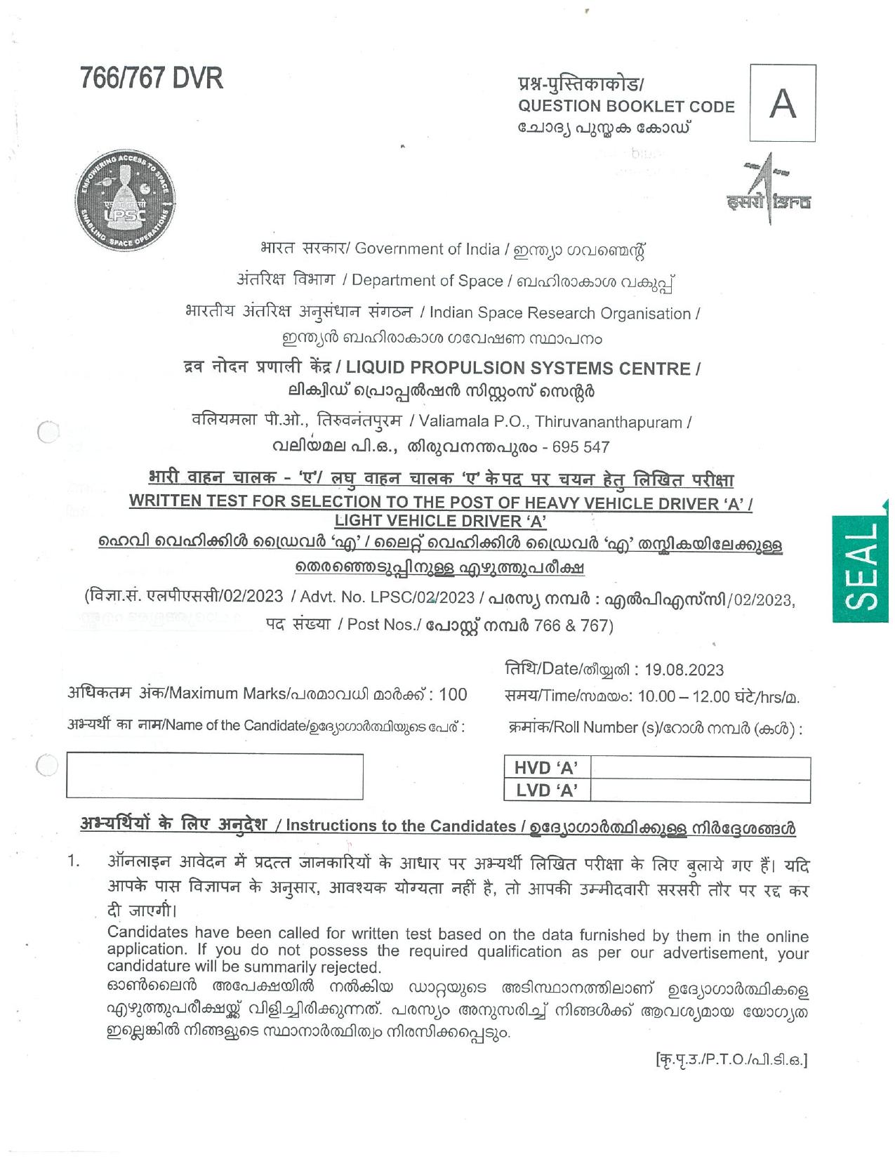 LPSC Driver (LVD/HVD) 2023 Question Paper - Page 1