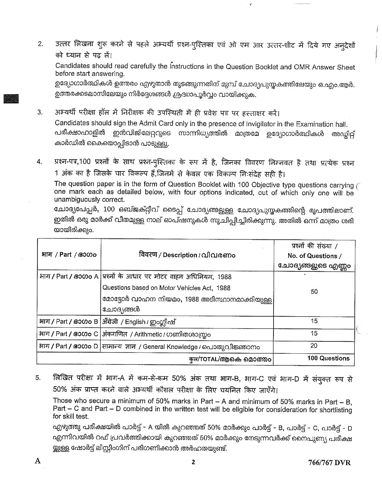 LPSC Driver (LVD/HVD) 2023 Question Paper - Page 2