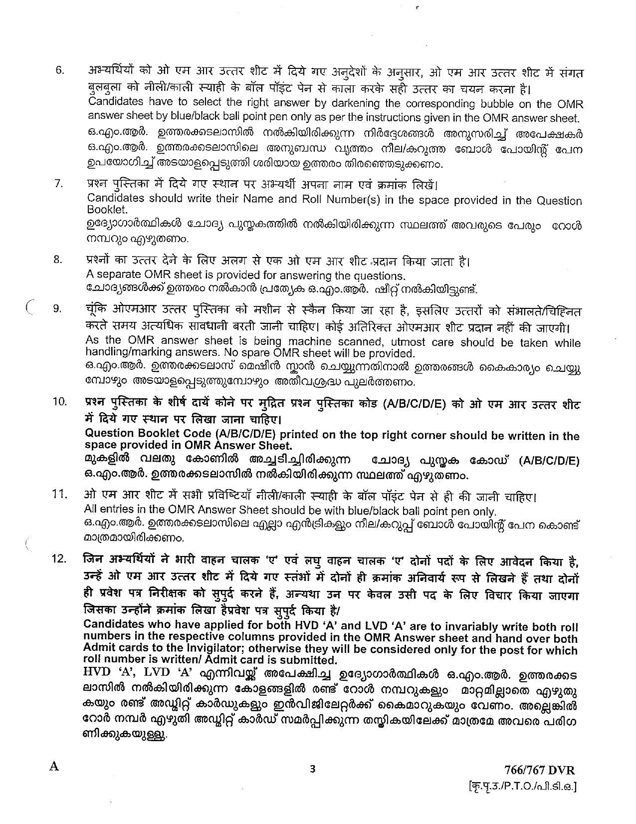 LPSC Driver (LVD/HVD) 2023 Question Paper - Page 3