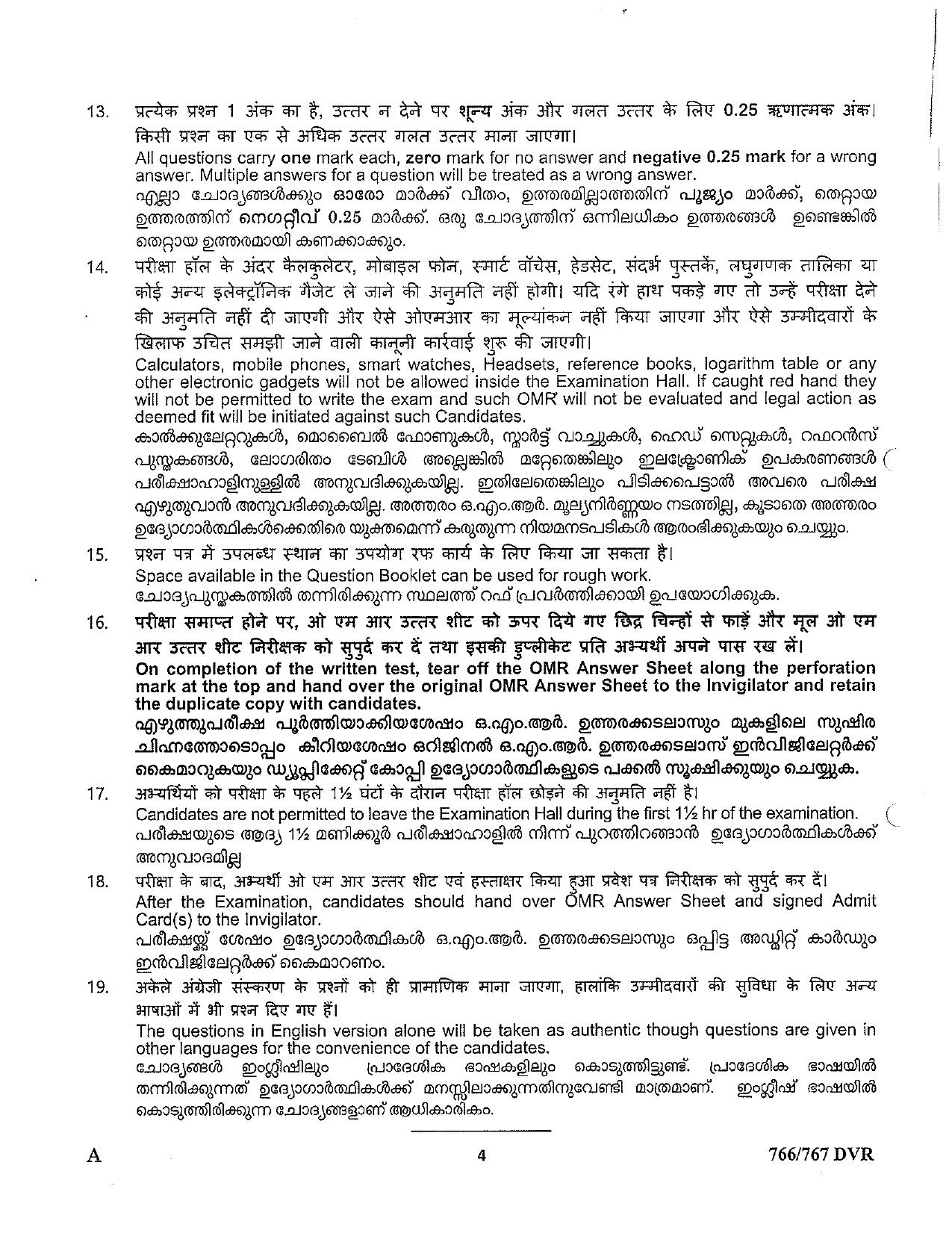 LPSC Driver (LVD/HVD) 2023 Question Paper - Page 4