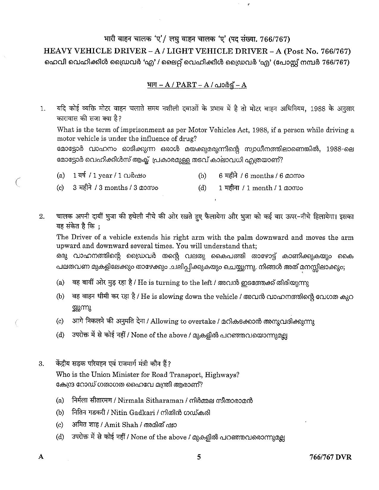LPSC Driver (LVD/HVD) 2023 Question Paper - Page 5