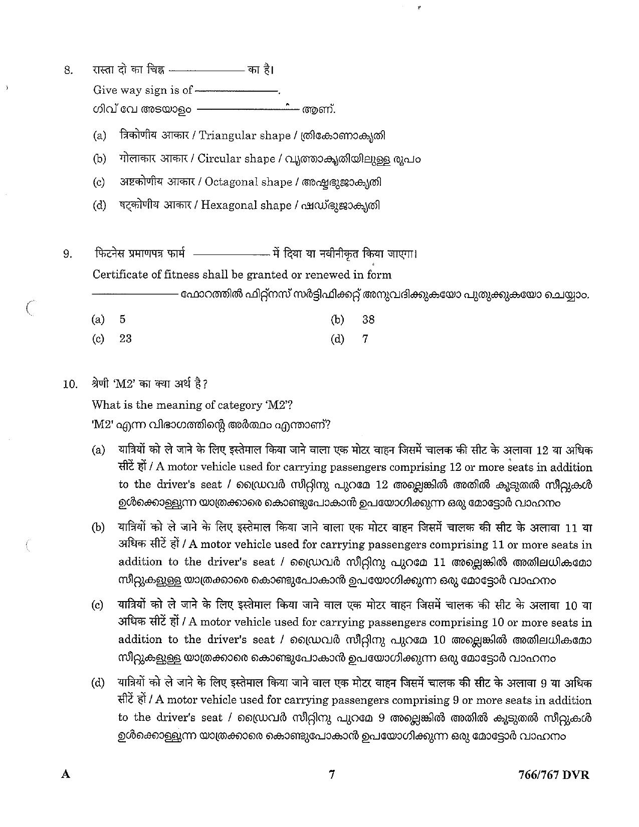 LPSC Driver (LVD/HVD) 2023 Question Paper - Page 7