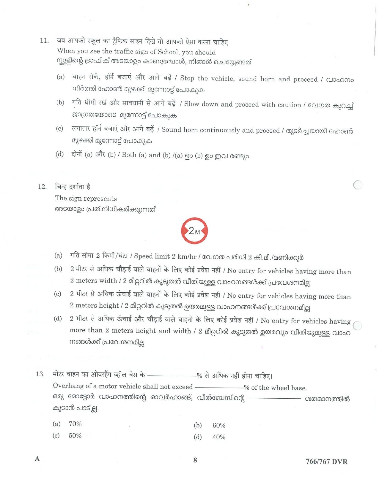 LPSC Driver (LVD/HVD) 2023 Question Paper - Page 8
