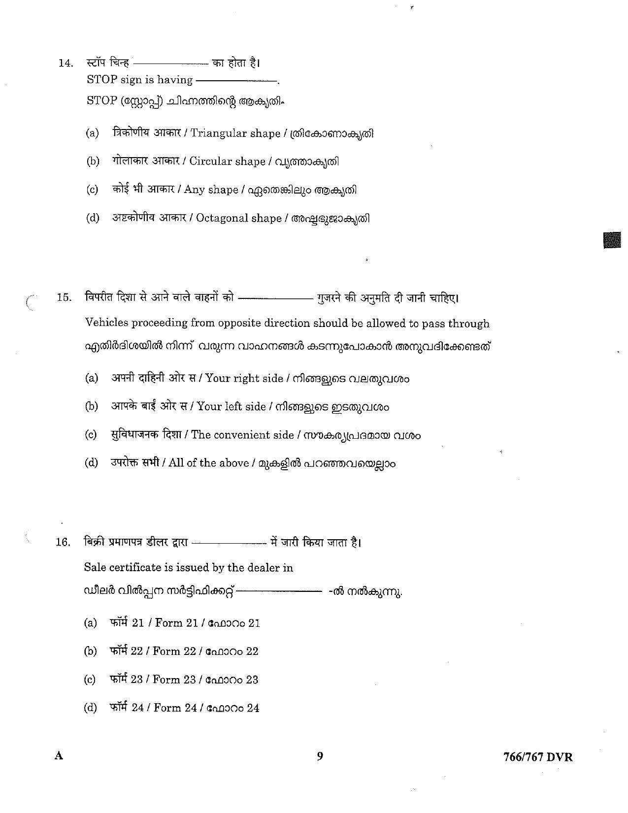 LPSC Driver (LVD/HVD) 2023 Question Paper - Page 9