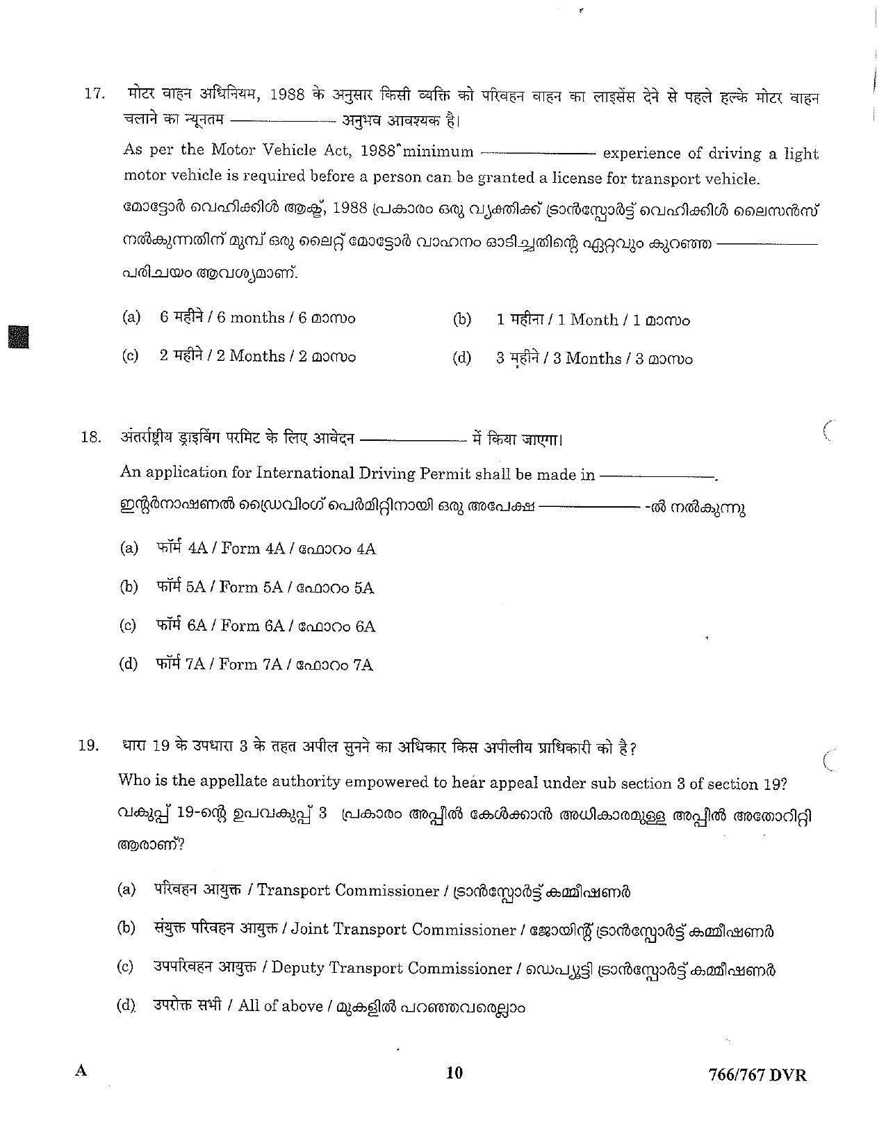 LPSC Driver (LVD/HVD) 2023 Question Paper - Page 10