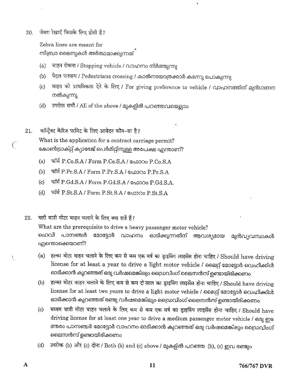 LPSC Driver (LVD/HVD) 2023 Question Paper - Page 11