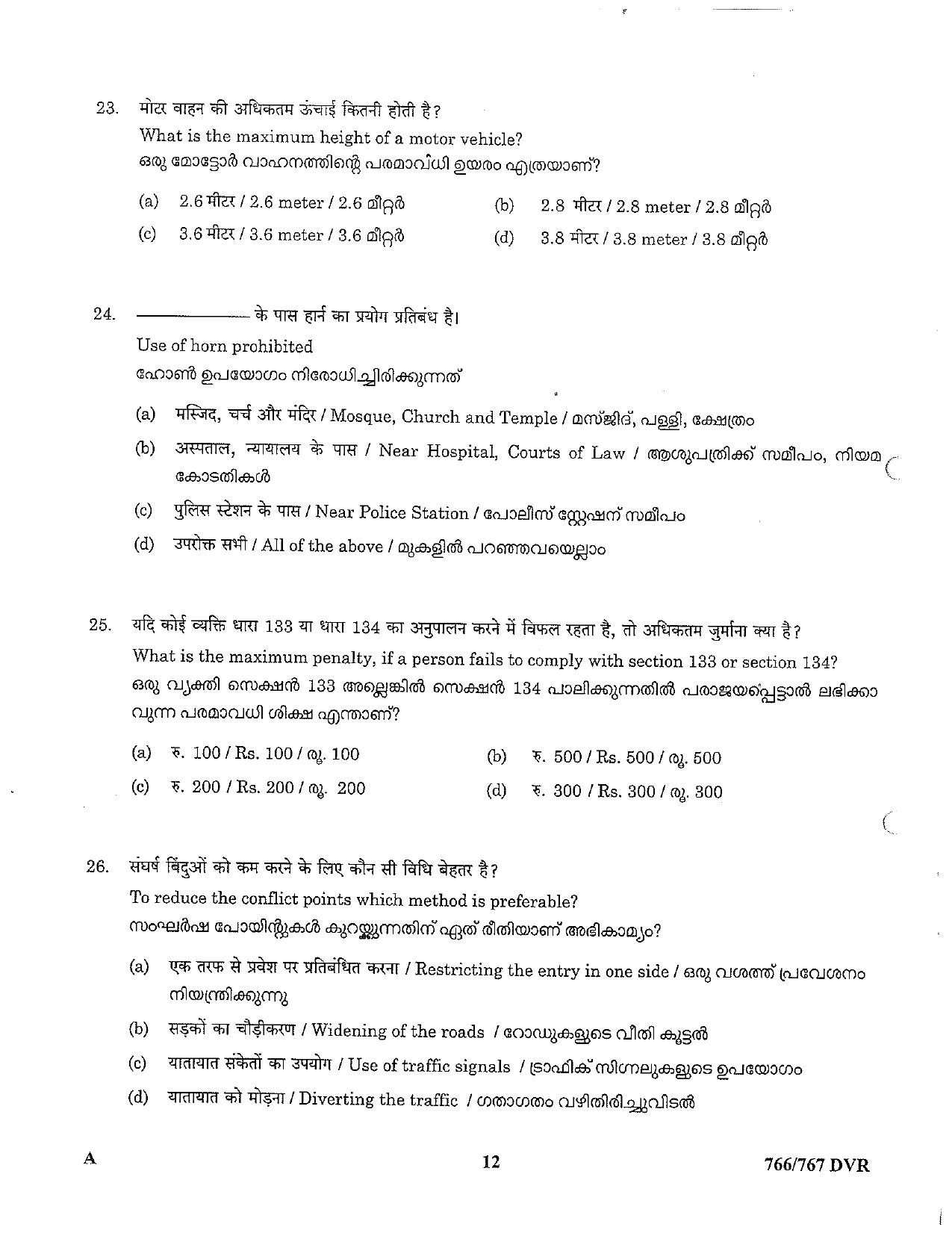 LPSC Driver (LVD/HVD) 2023 Question Paper - Page 12