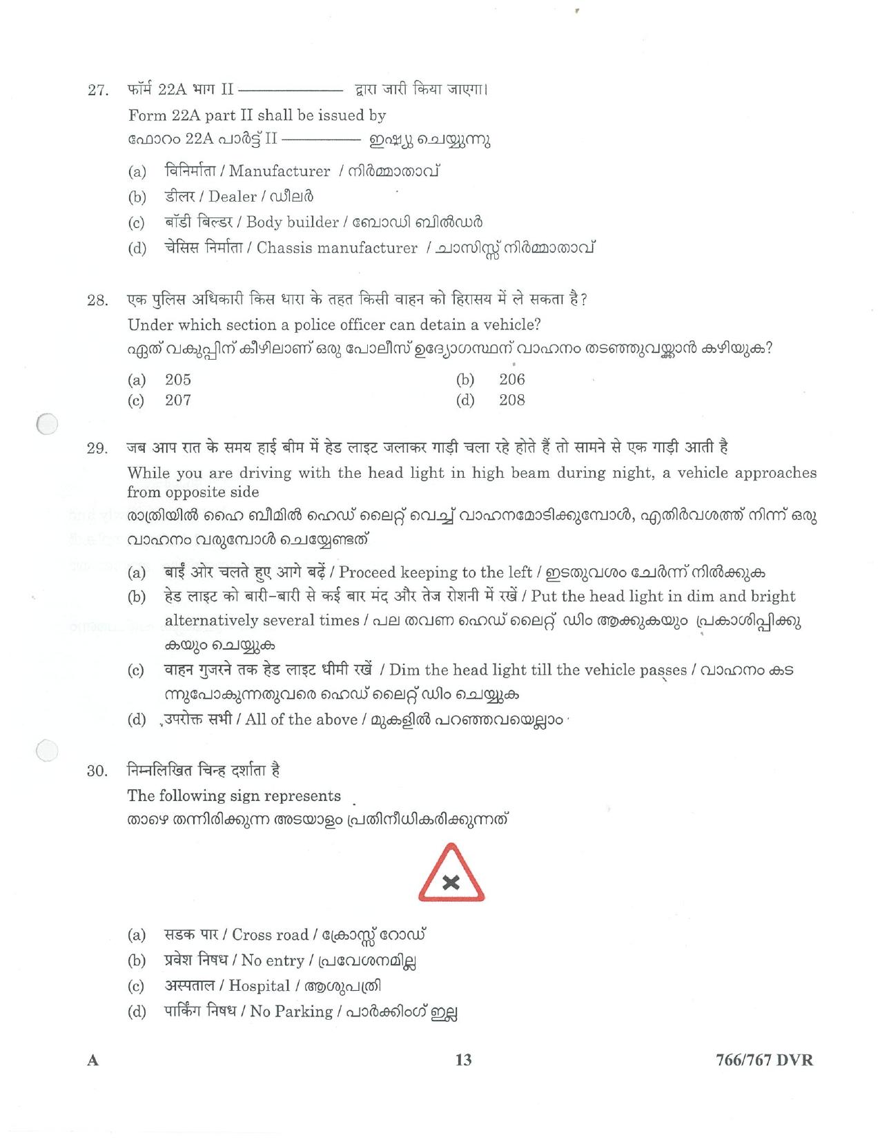 LPSC Driver (LVD/HVD) 2023 Question Paper - Page 13