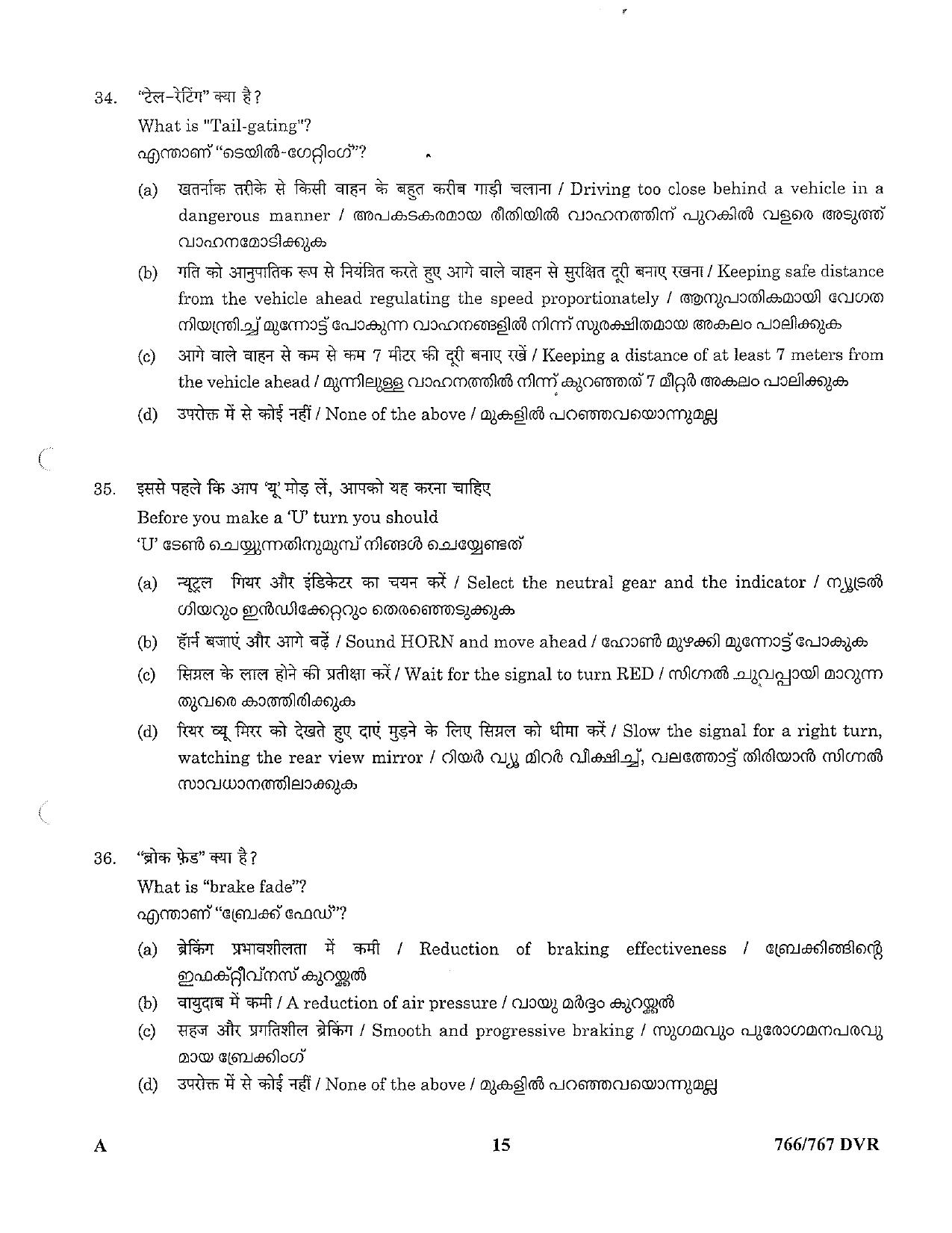 LPSC Driver (LVD/HVD) 2023 Question Paper - Page 15