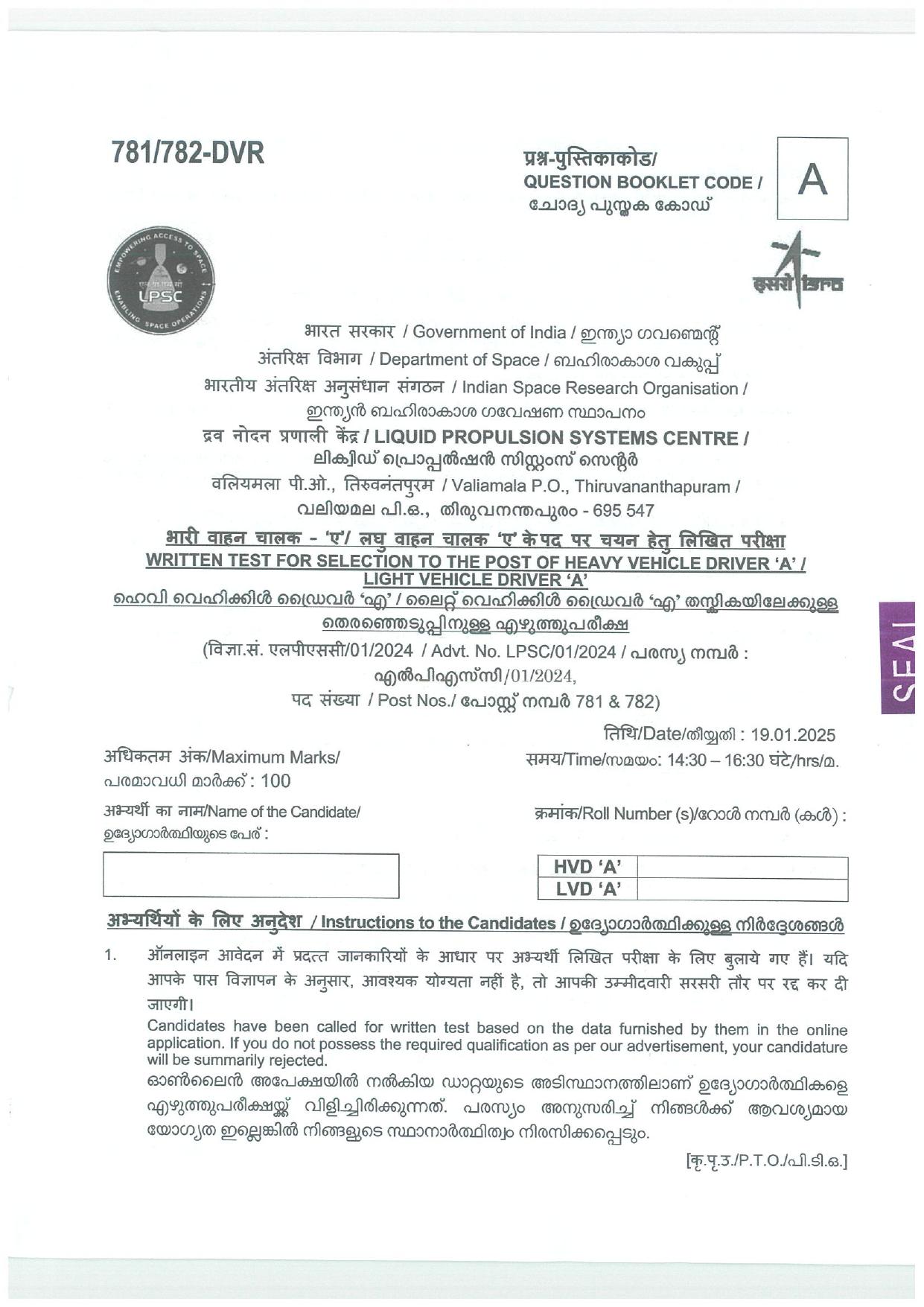 LPSC Driver (LVD/HVD) 2025 Question Paper - Page 1