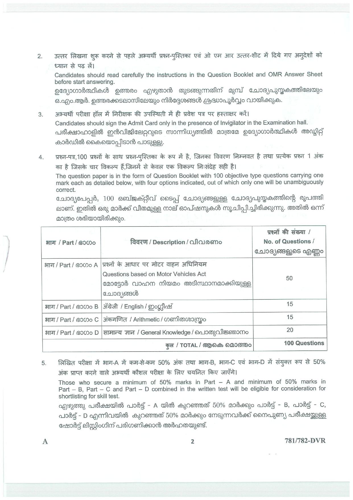 LPSC Driver (LVD/HVD) 2025 Question Paper - Page 2