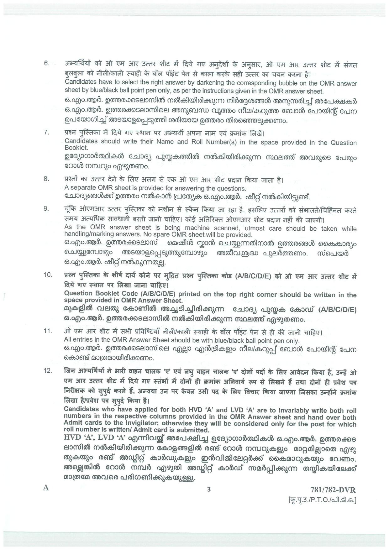 LPSC Driver (LVD/HVD) 2025 Question Paper - Page 3