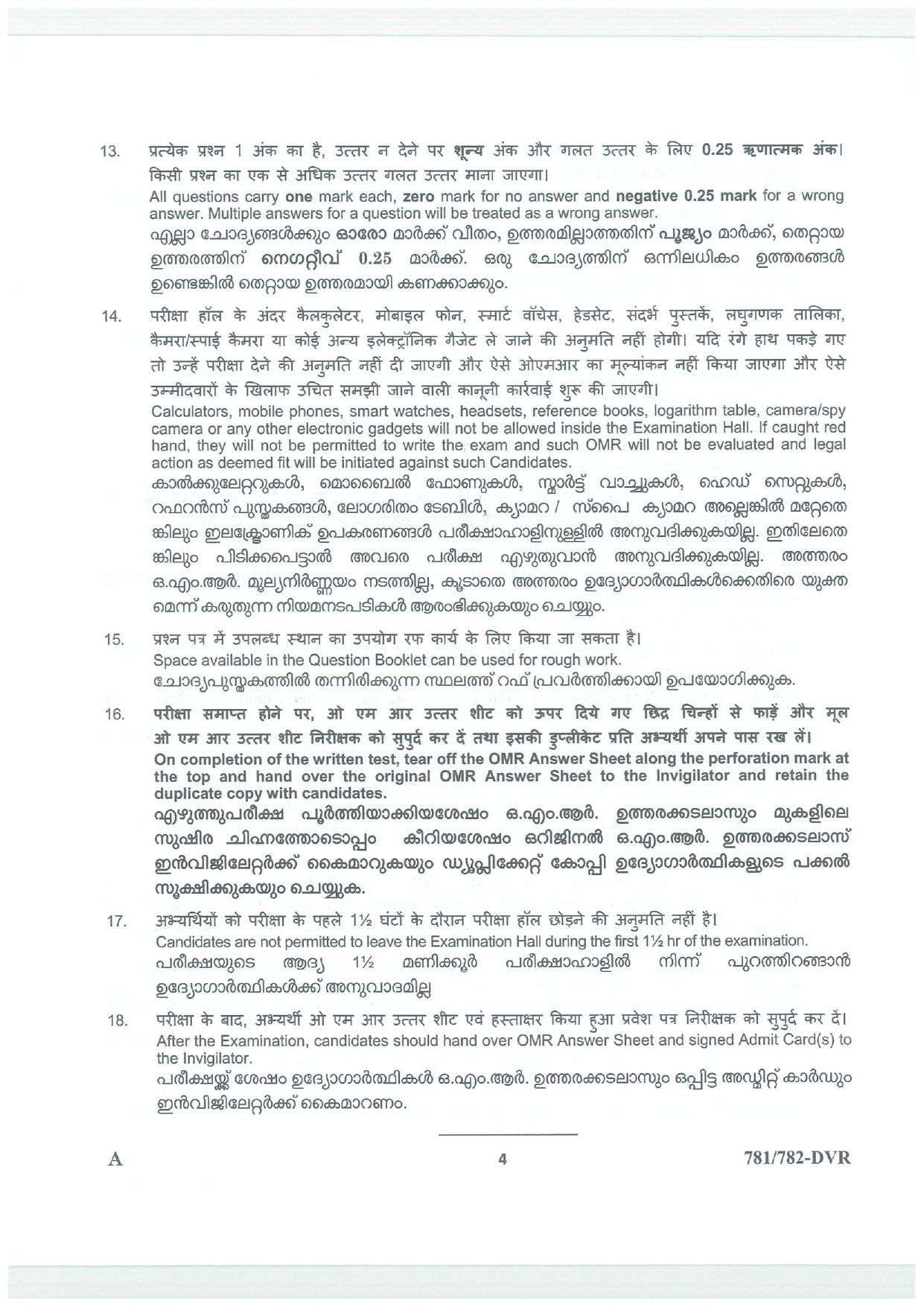 LPSC Driver (LVD/HVD) 2025 Question Paper - Page 4