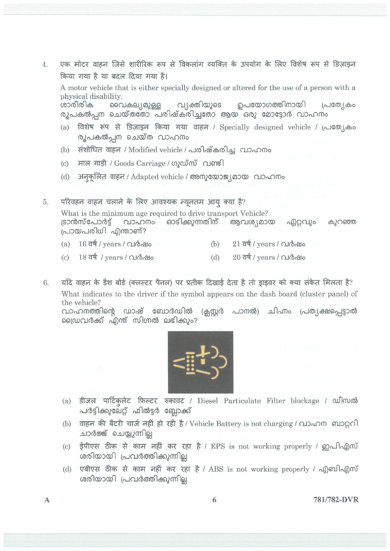 LPSC Driver (LVD/HVD) 2025 Question Paper - Page 6