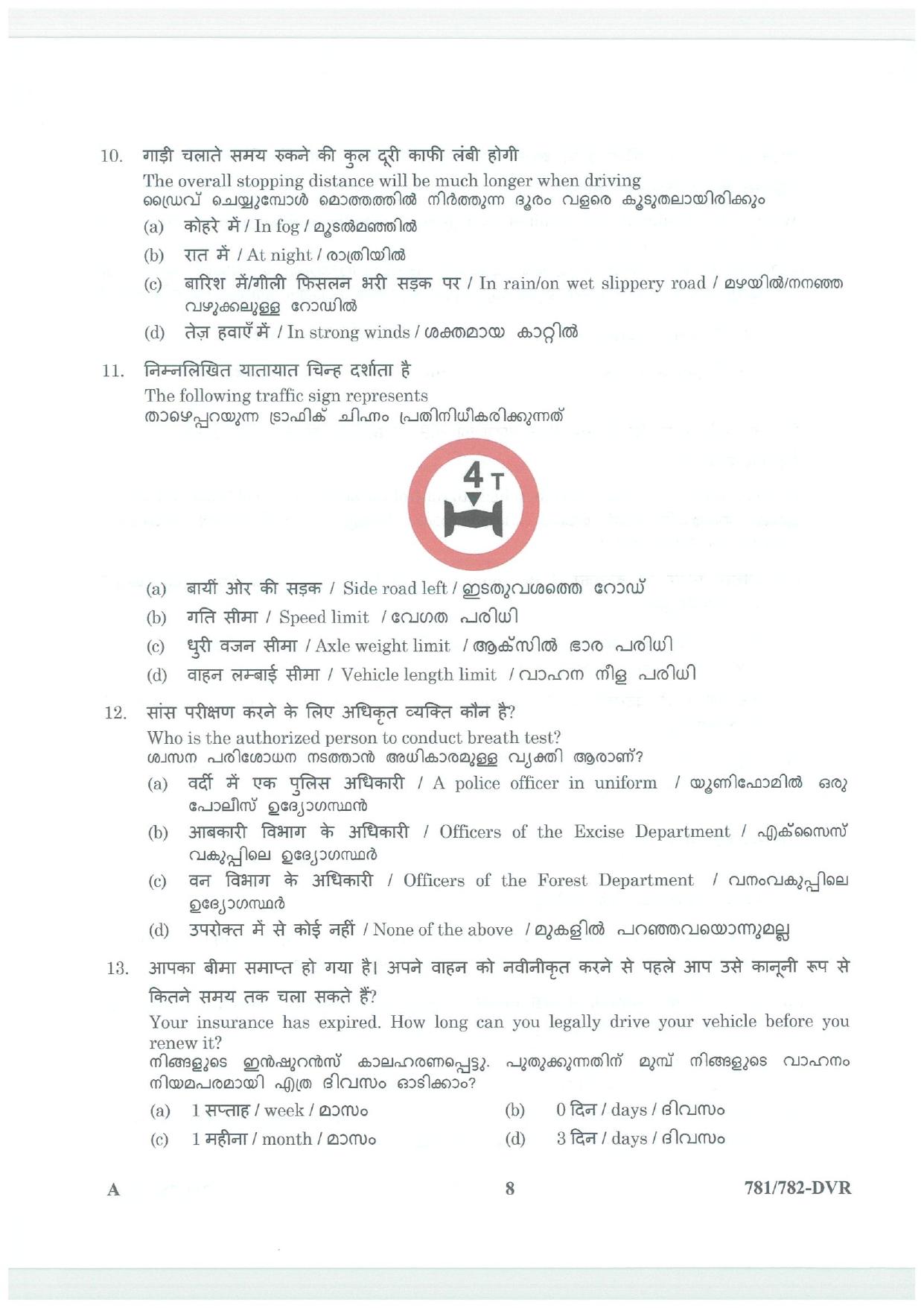 LPSC Driver (LVD/HVD) 2025 Question Paper - Page 8