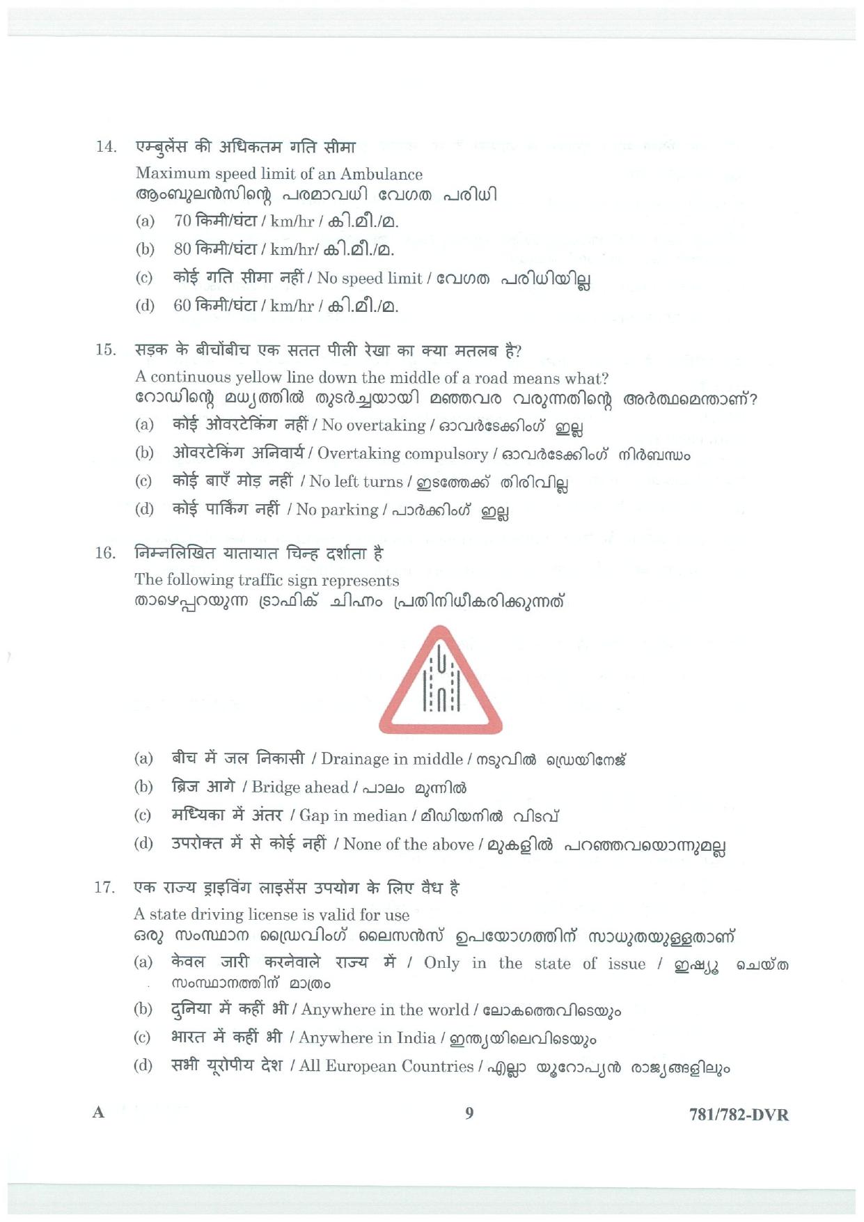 LPSC Driver (LVD/HVD) 2025 Question Paper - Page 9