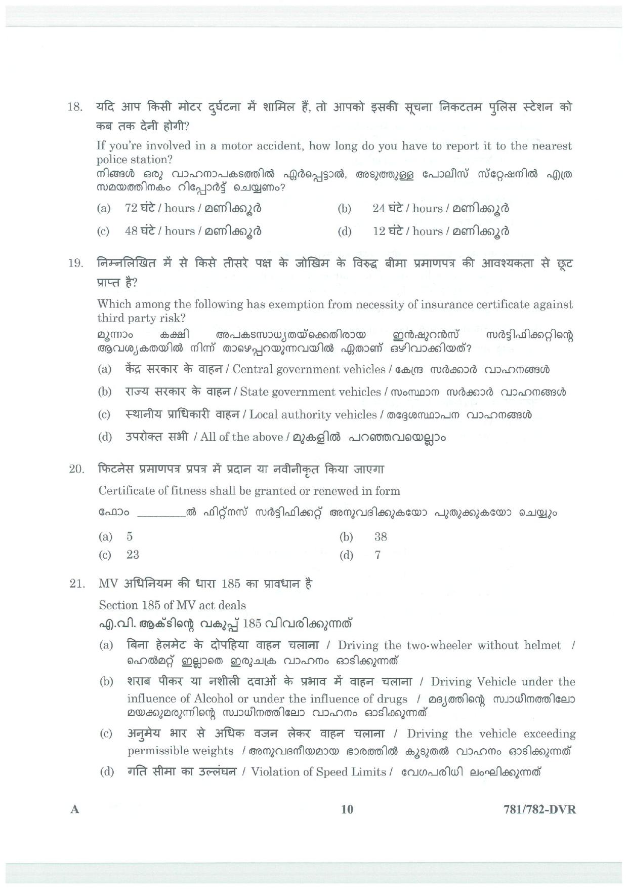 LPSC Driver (LVD/HVD) 2025 Question Paper - Page 10