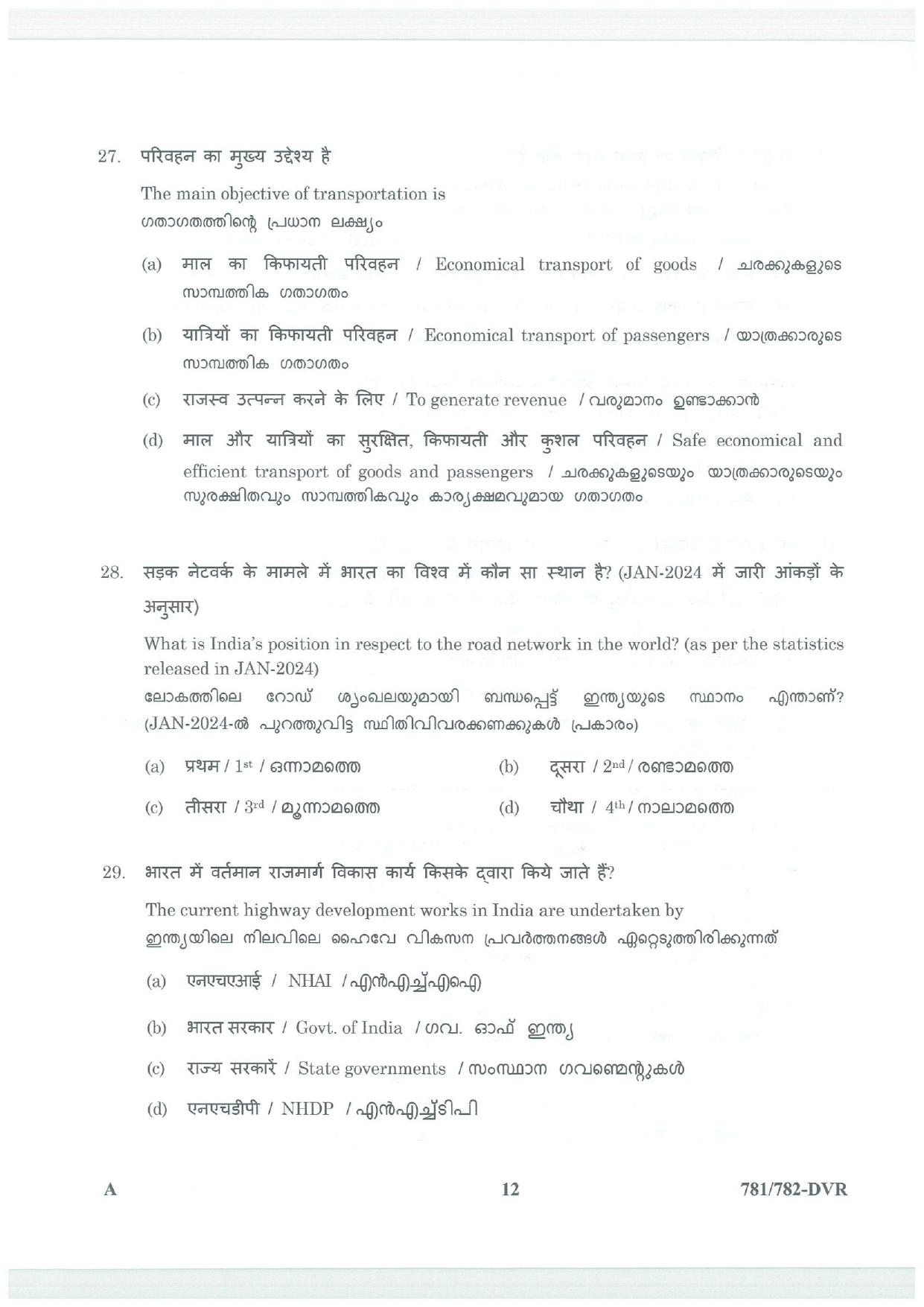 LPSC Driver (LVD/HVD) 2025 Question Paper - Page 12