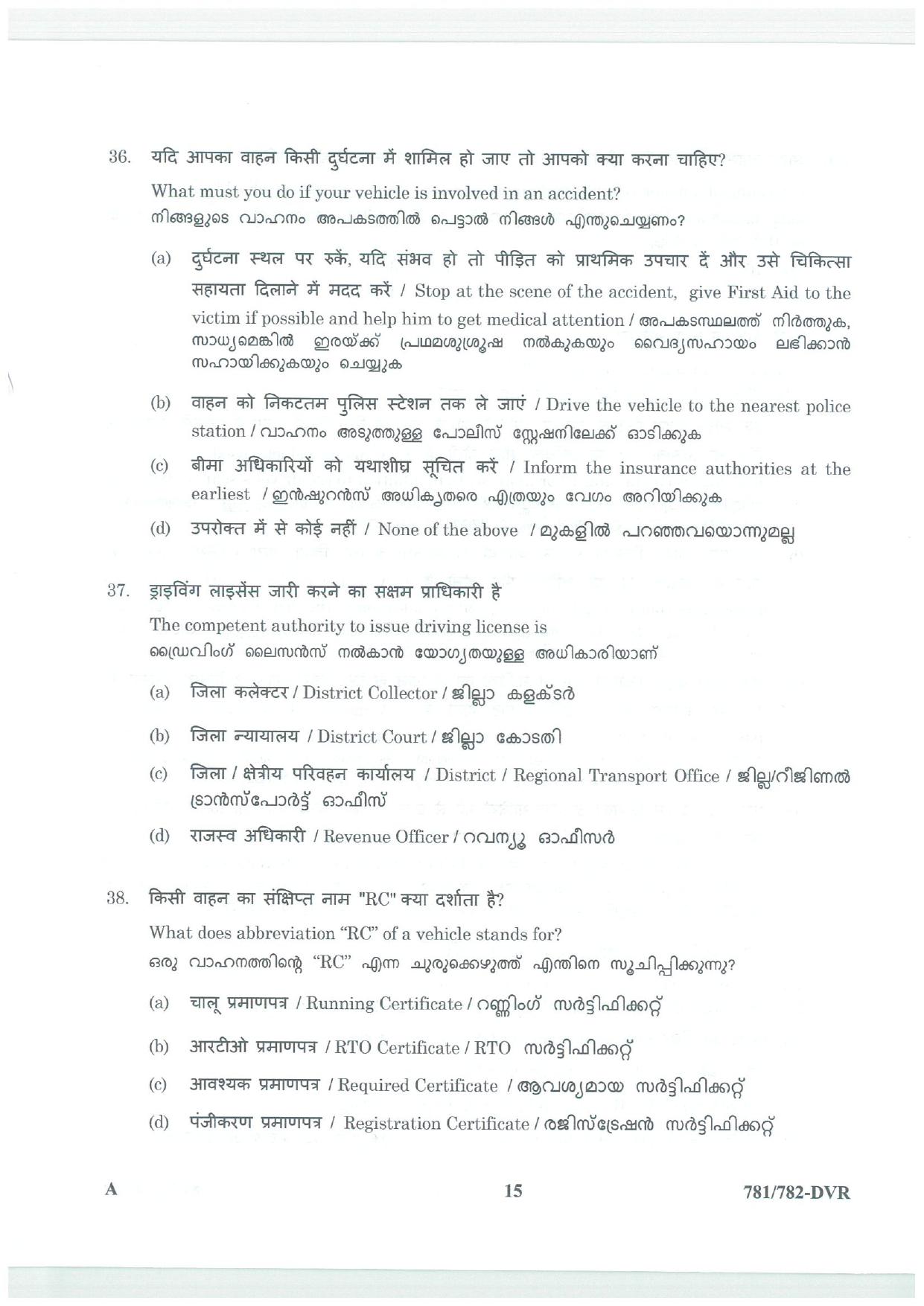 LPSC Driver (LVD/HVD) 2025 Question Paper - Page 15