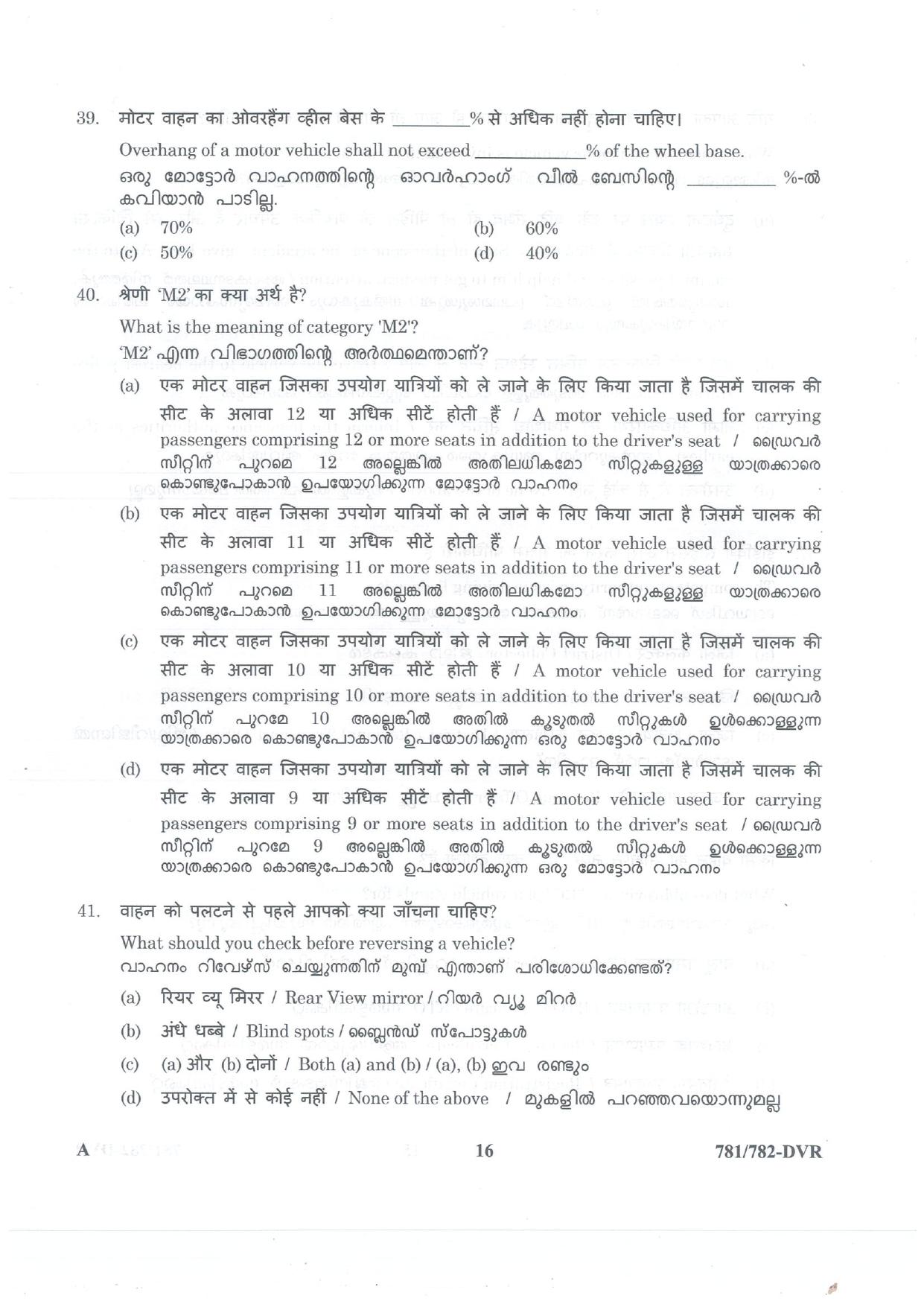 LPSC Driver (LVD/HVD) 2025 Question Paper - Page 16