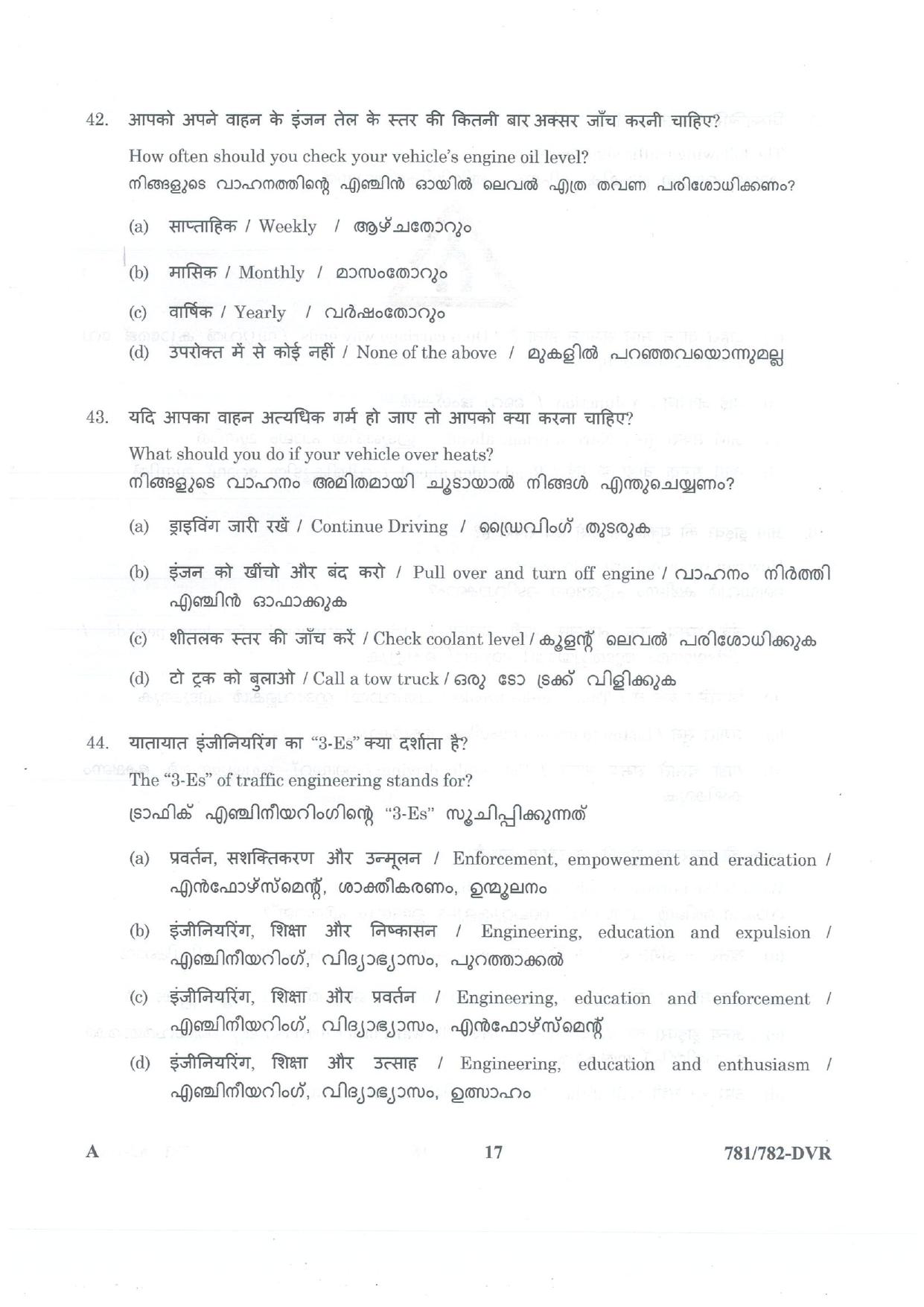 LPSC Driver (LVD/HVD) 2025 Question Paper - Page 17