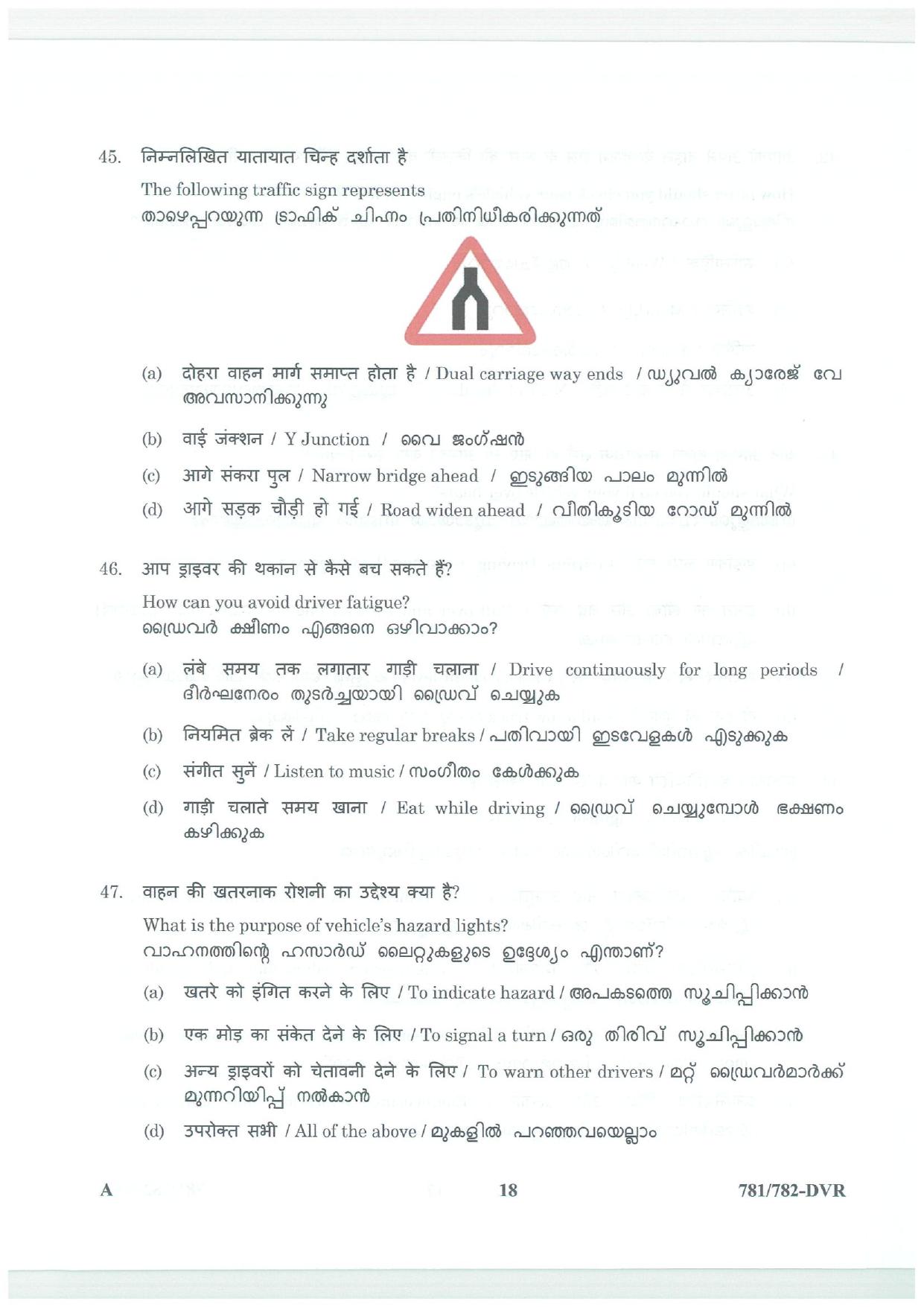 LPSC Driver (LVD/HVD) 2025 Question Paper - Page 18