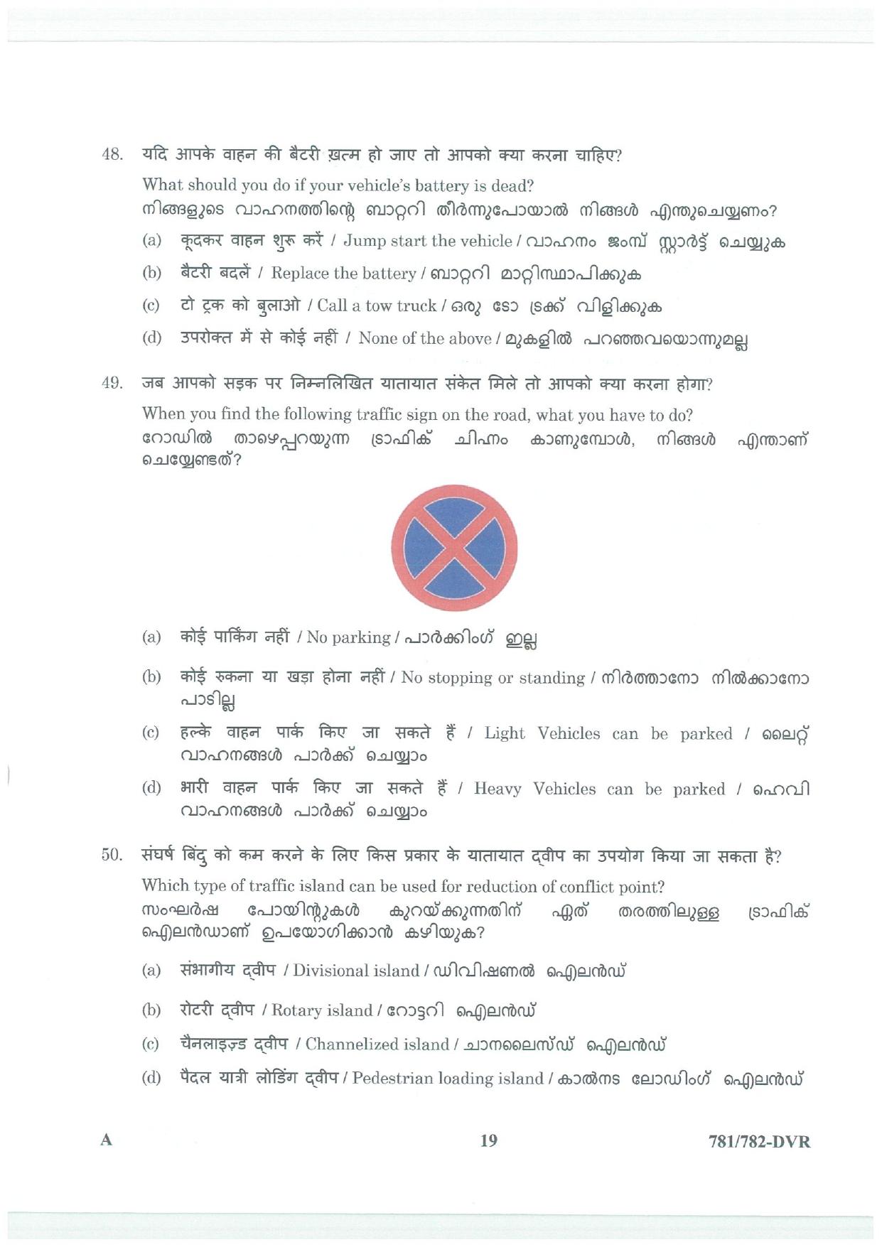 LPSC Driver (LVD/HVD) 2025 Question Paper - Page 19