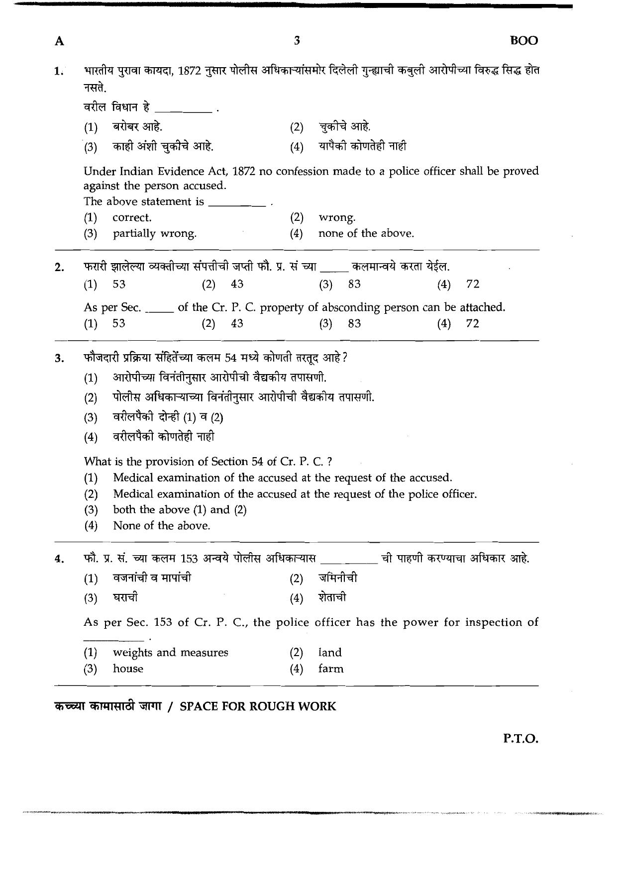 Assam Police LDA, UDA & Other Posts General Knowledge Sample papers - Page 3