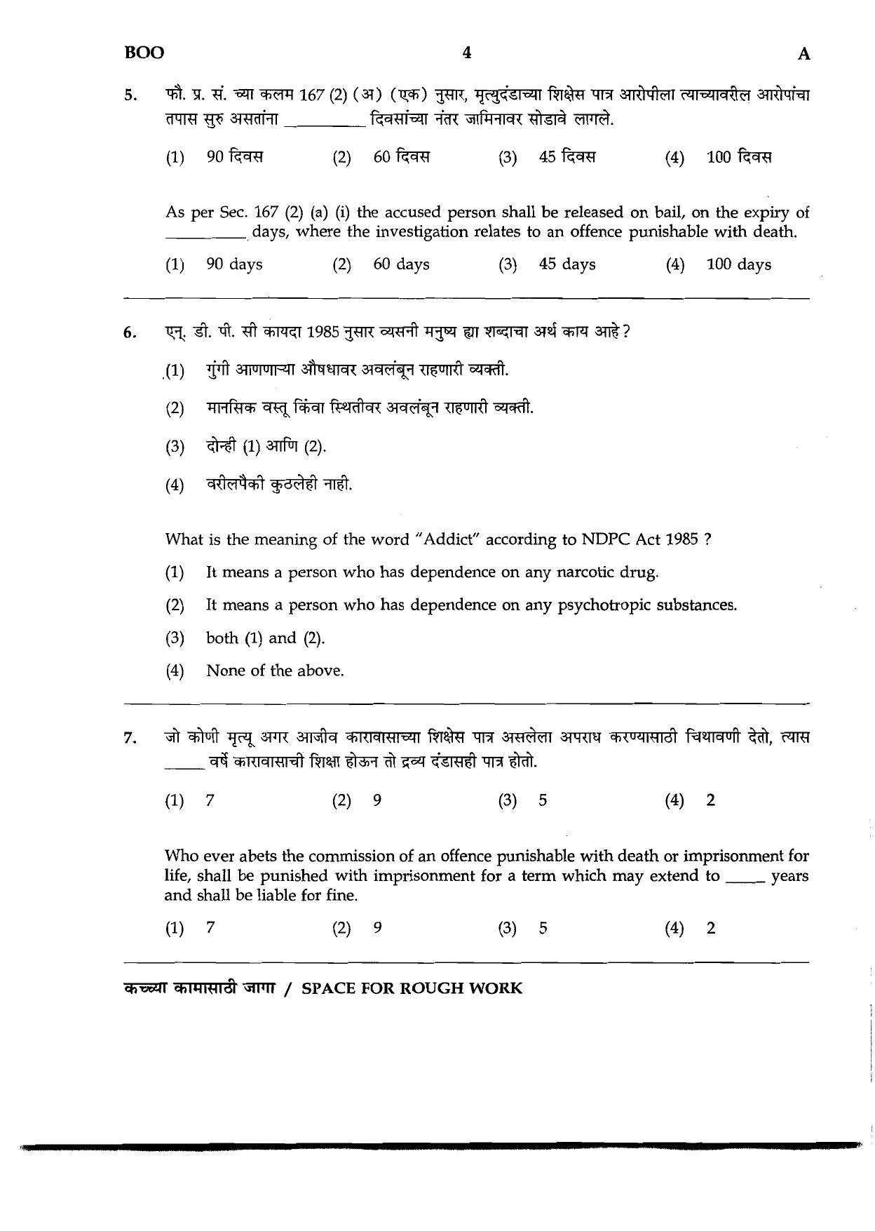 Assam Police LDA, UDA & Other Posts General Knowledge Sample papers - Page 4