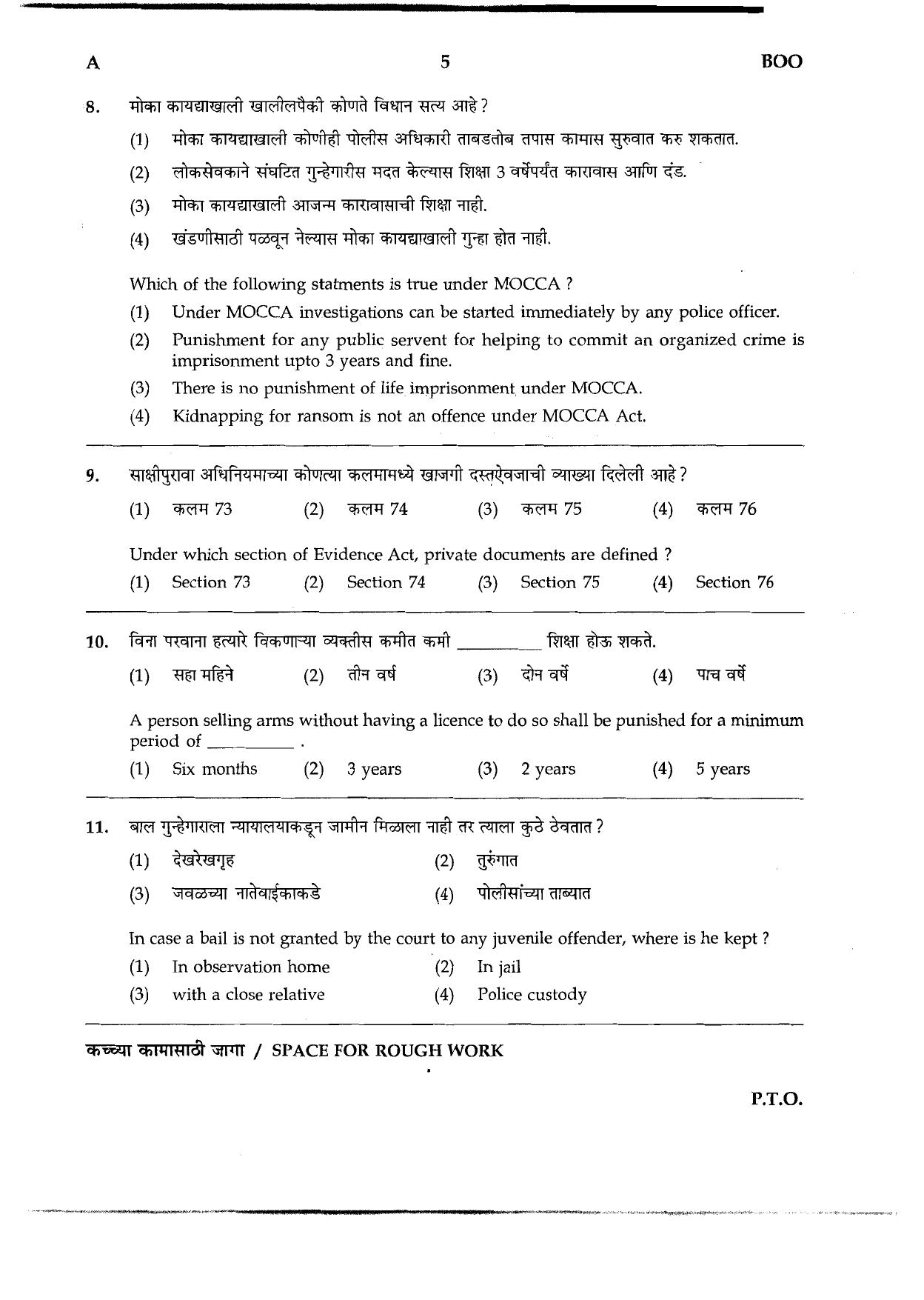 Assam Police LDA, UDA & Other Posts General Knowledge Sample papers - Page 5