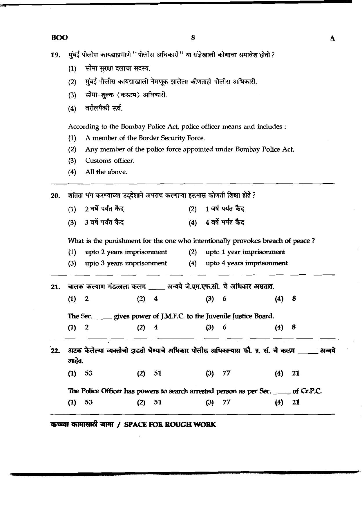 Assam Police LDA, UDA & Other Posts General Knowledge Sample papers - Page 8