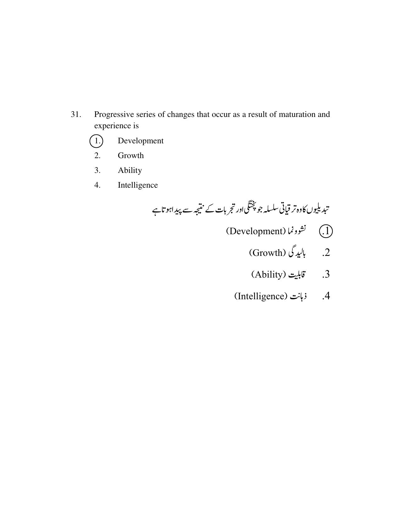 AP DSC SGT Urdu S1 Previous 2019 Question Paper PDF - Page 16