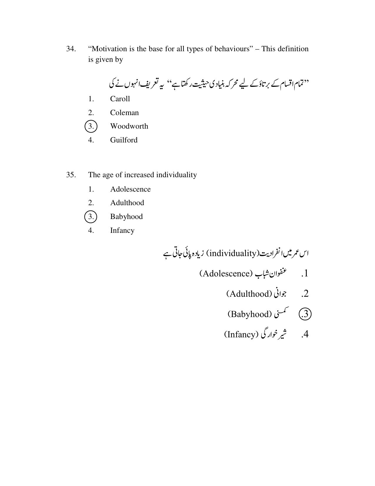 AP DSC SGT Urdu S1 Previous 2019 Question Paper PDF - Page 18