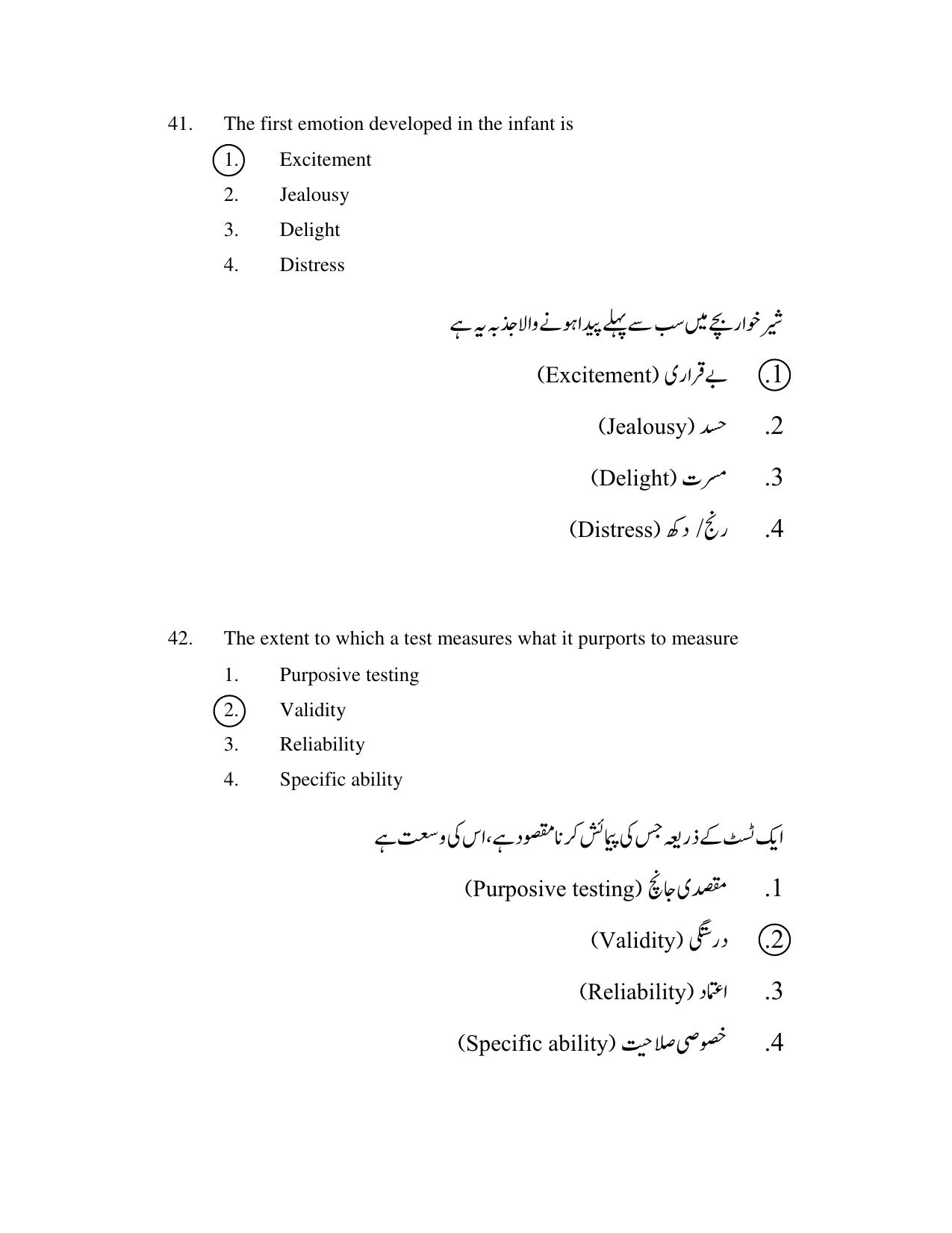 AP DSC SGT Urdu S1 Previous 2019 Question Paper PDF - Page 22