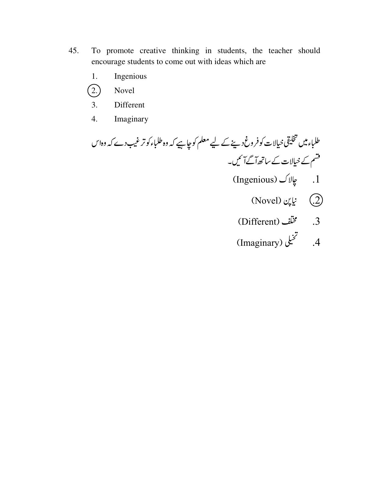 AP DSC SGT Urdu S1 Previous 2019 Question Paper PDF - Page 24