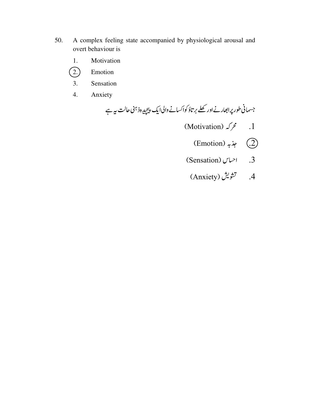AP DSC SGT Urdu S1 Previous 2019 Question Paper PDF - Page 27