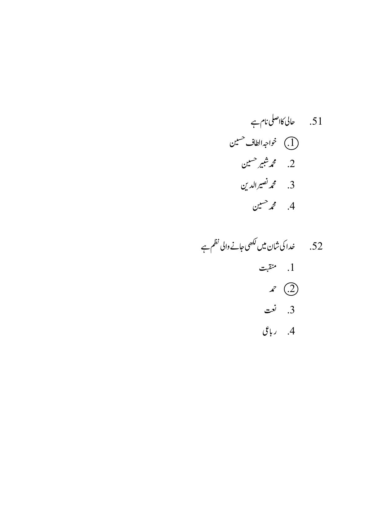 AP DSC SGT Urdu S1 Previous 2019 Question Paper PDF - Page 28